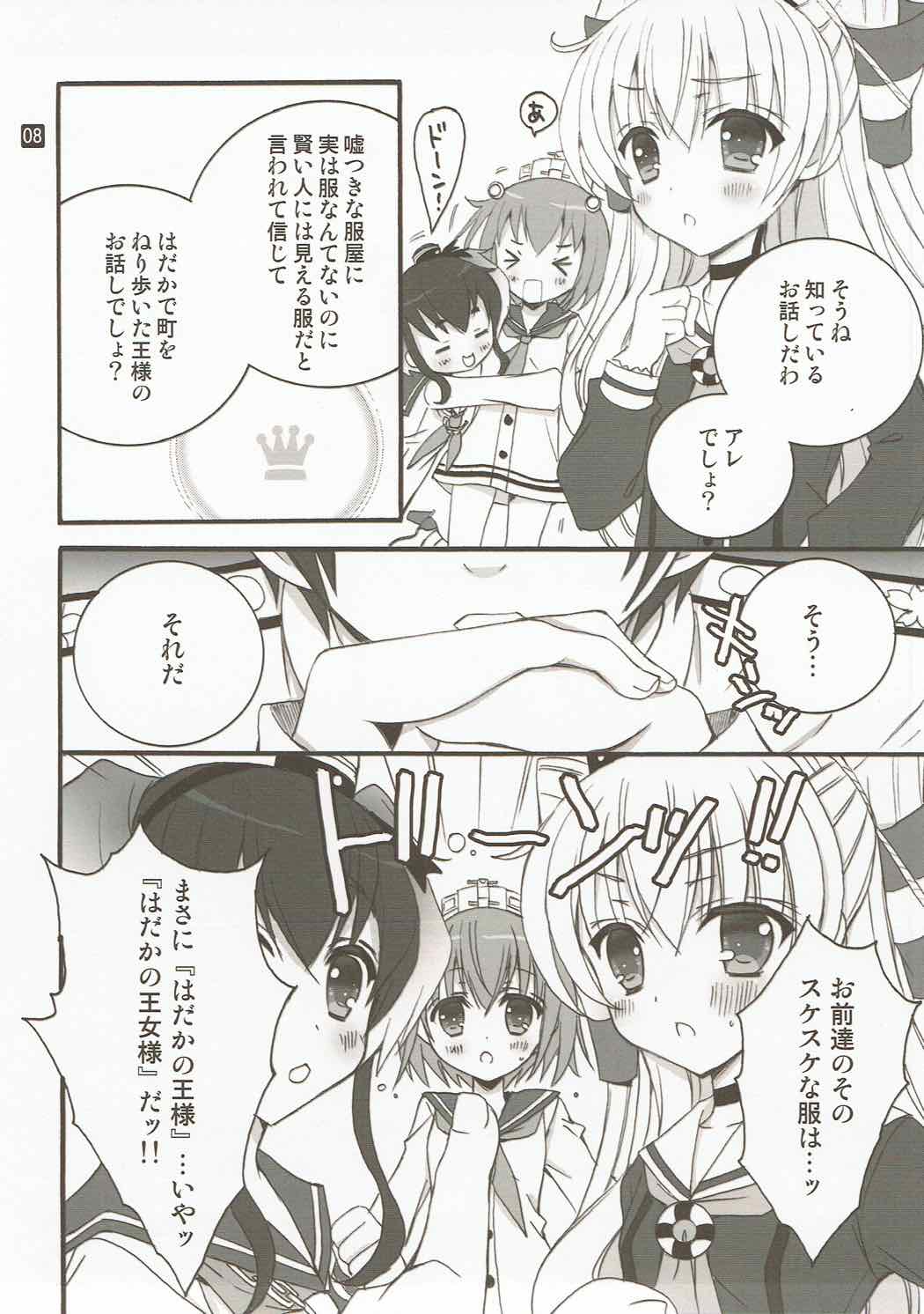 (C92) [倫鈴 (RINRIN)] はだかの王女さま! (艦隊これくしょん -艦これ-)