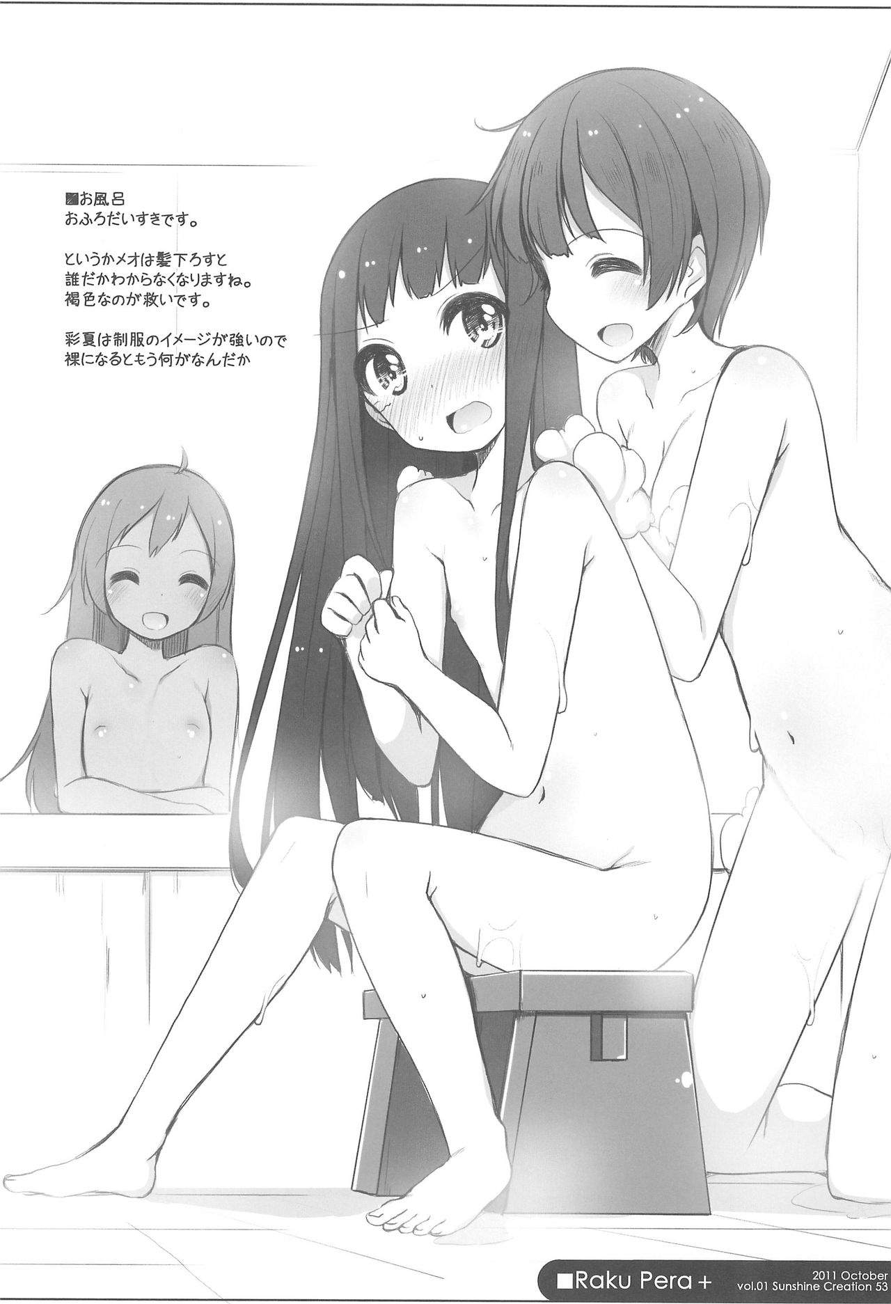 (COMIC1☆10) [kuma-puro (小路あゆむ)] らくぺら+2011-2012 (よろず)