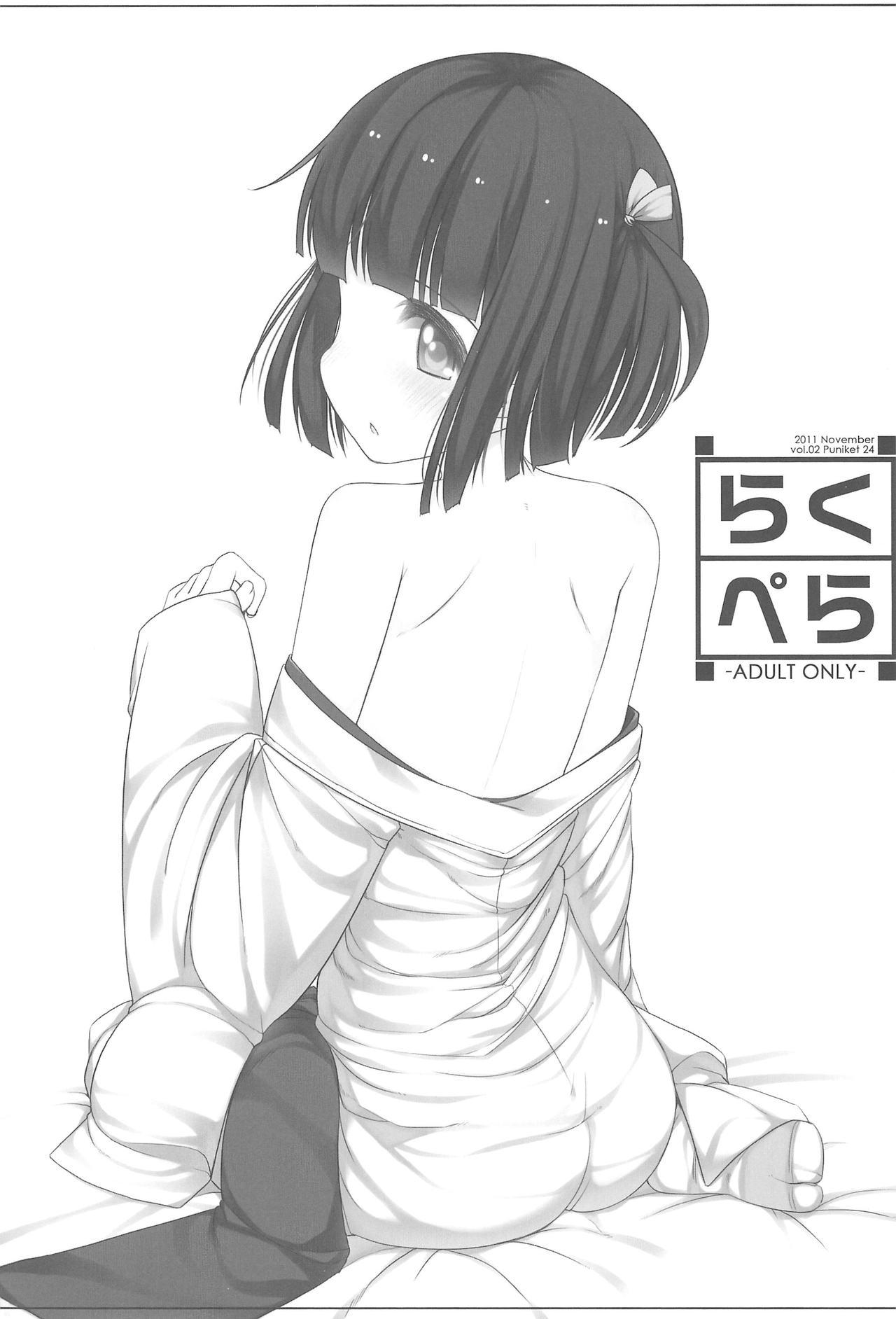 (COMIC1☆10) [kuma-puro (小路あゆむ)] らくぺら+2011-2012 (よろず)