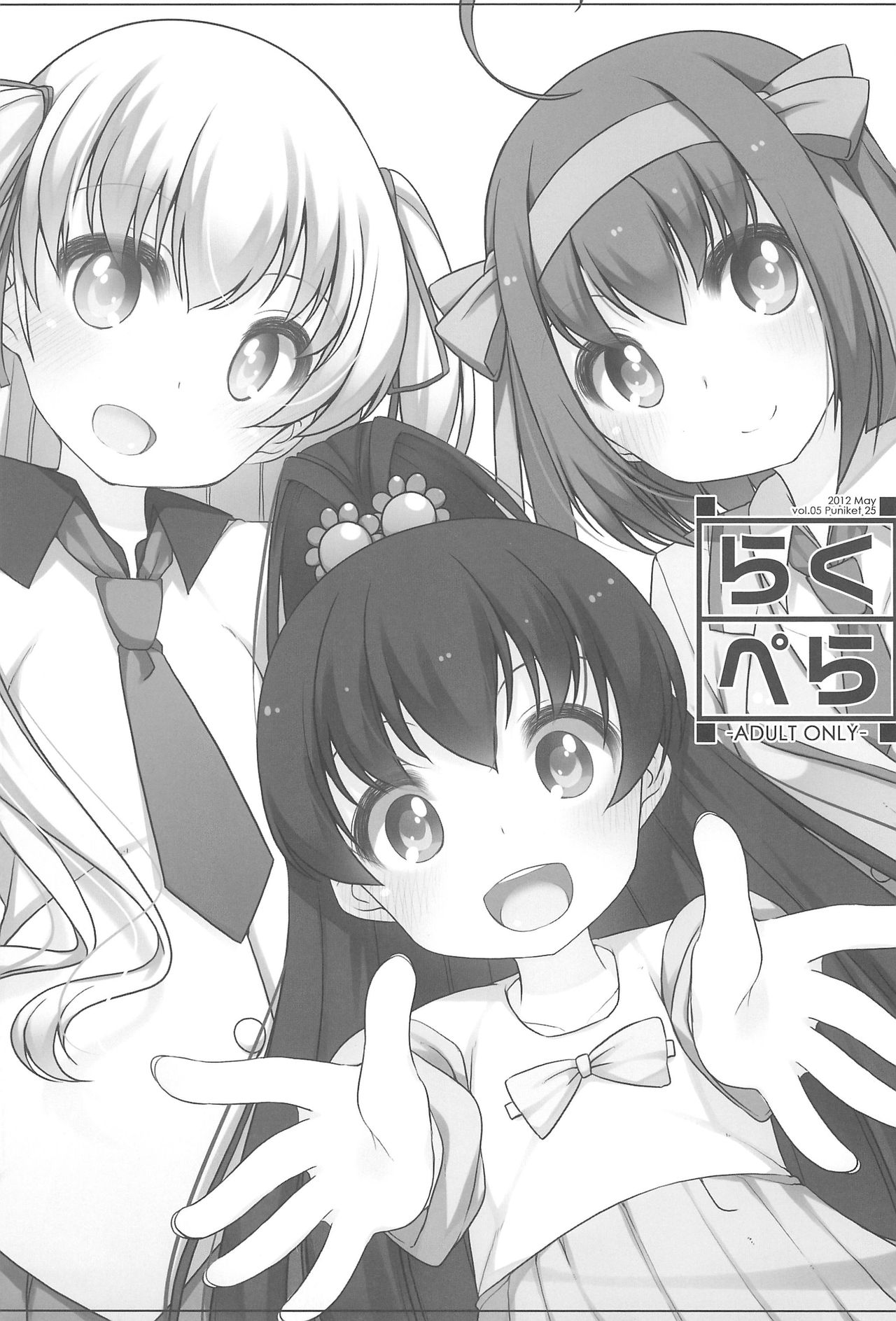 (COMIC1☆10) [kuma-puro (小路あゆむ)] らくぺら+2011-2012 (よろず)