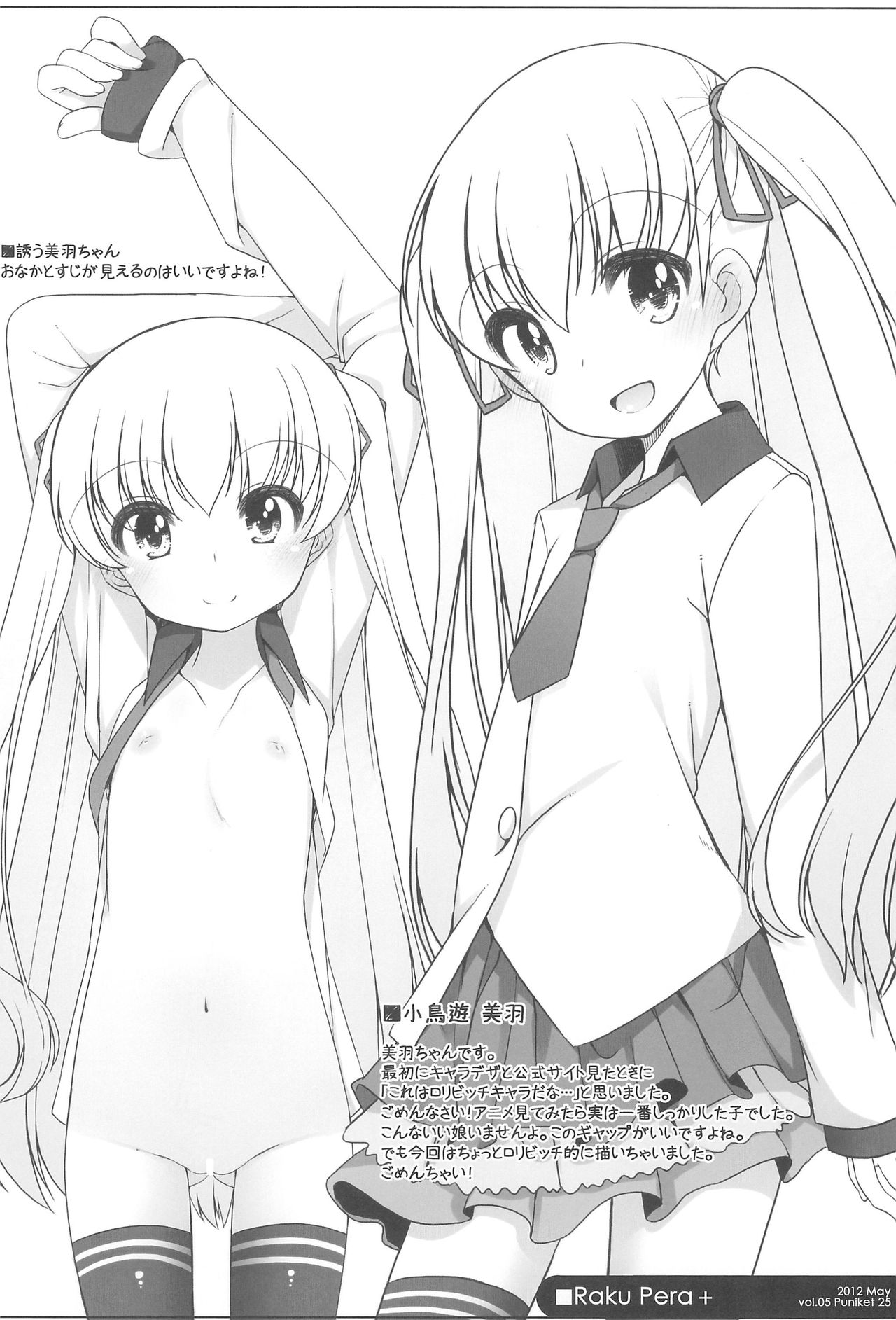 (COMIC1☆10) [kuma-puro (小路あゆむ)] らくぺら+2011-2012 (よろず)