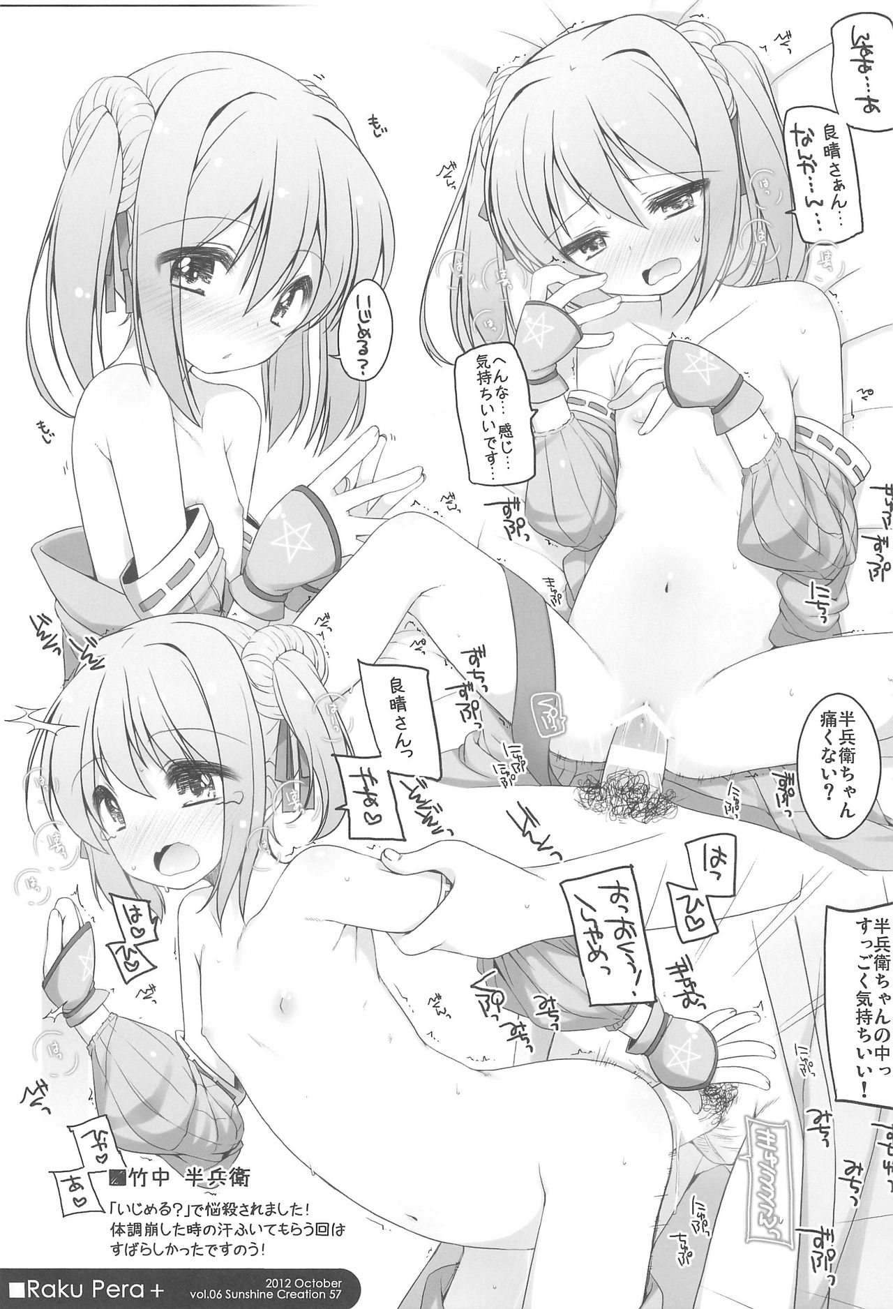 (COMIC1☆10) [kuma-puro (小路あゆむ)] らくぺら+2011-2012 (よろず)