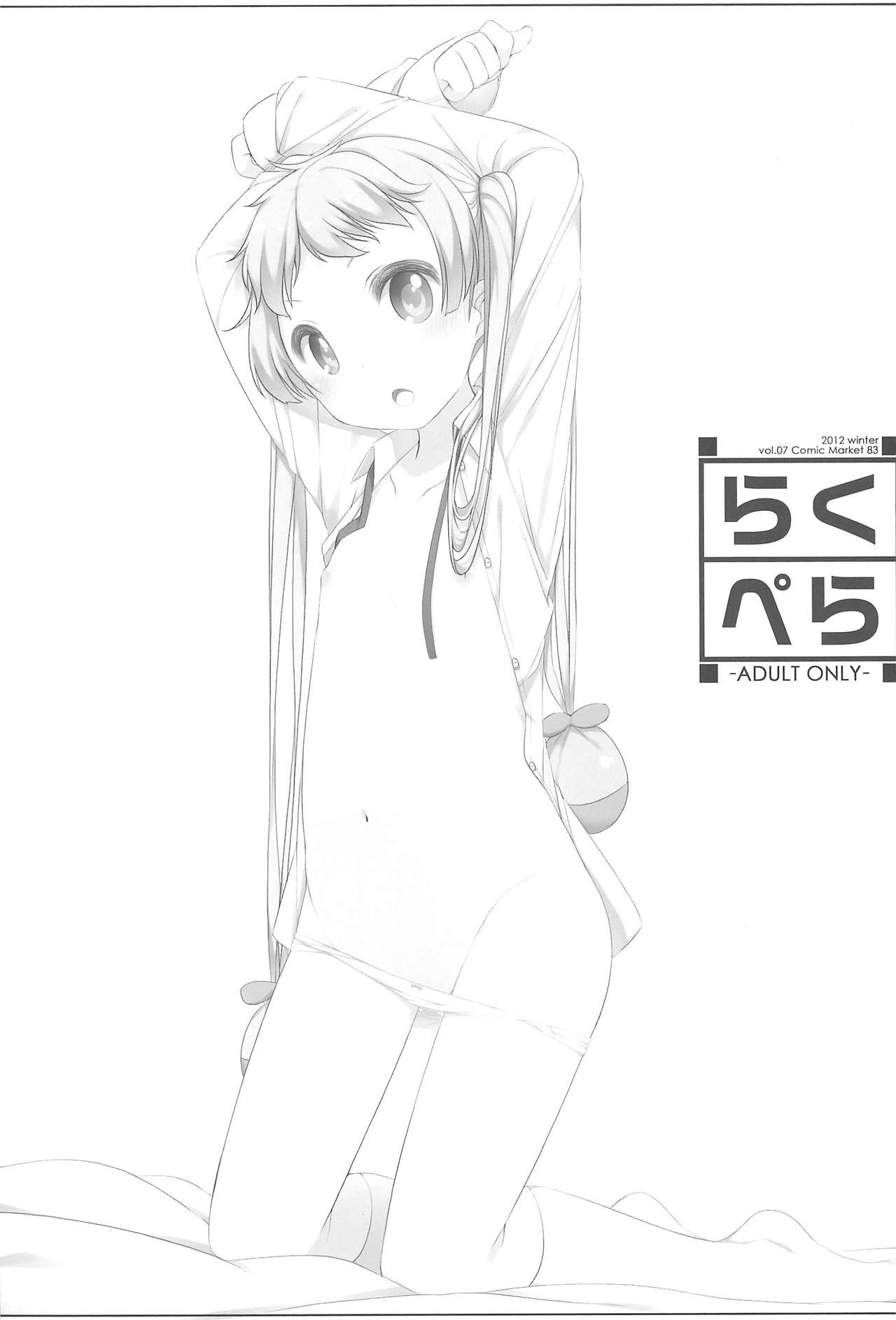 (COMIC1☆10) [kuma-puro (小路あゆむ)] らくぺら+2011-2012 (よろず)