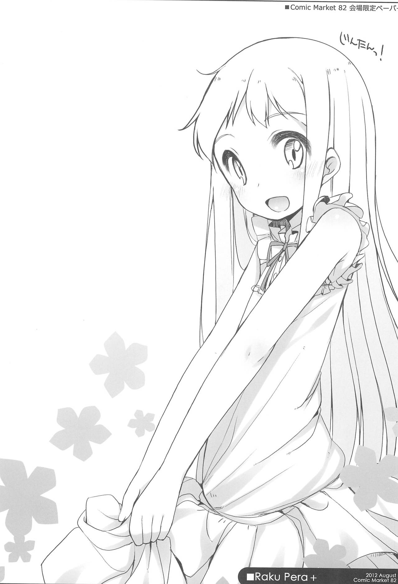 (COMIC1☆10) [kuma-puro (小路あゆむ)] らくぺら+2011-2012 (よろず)