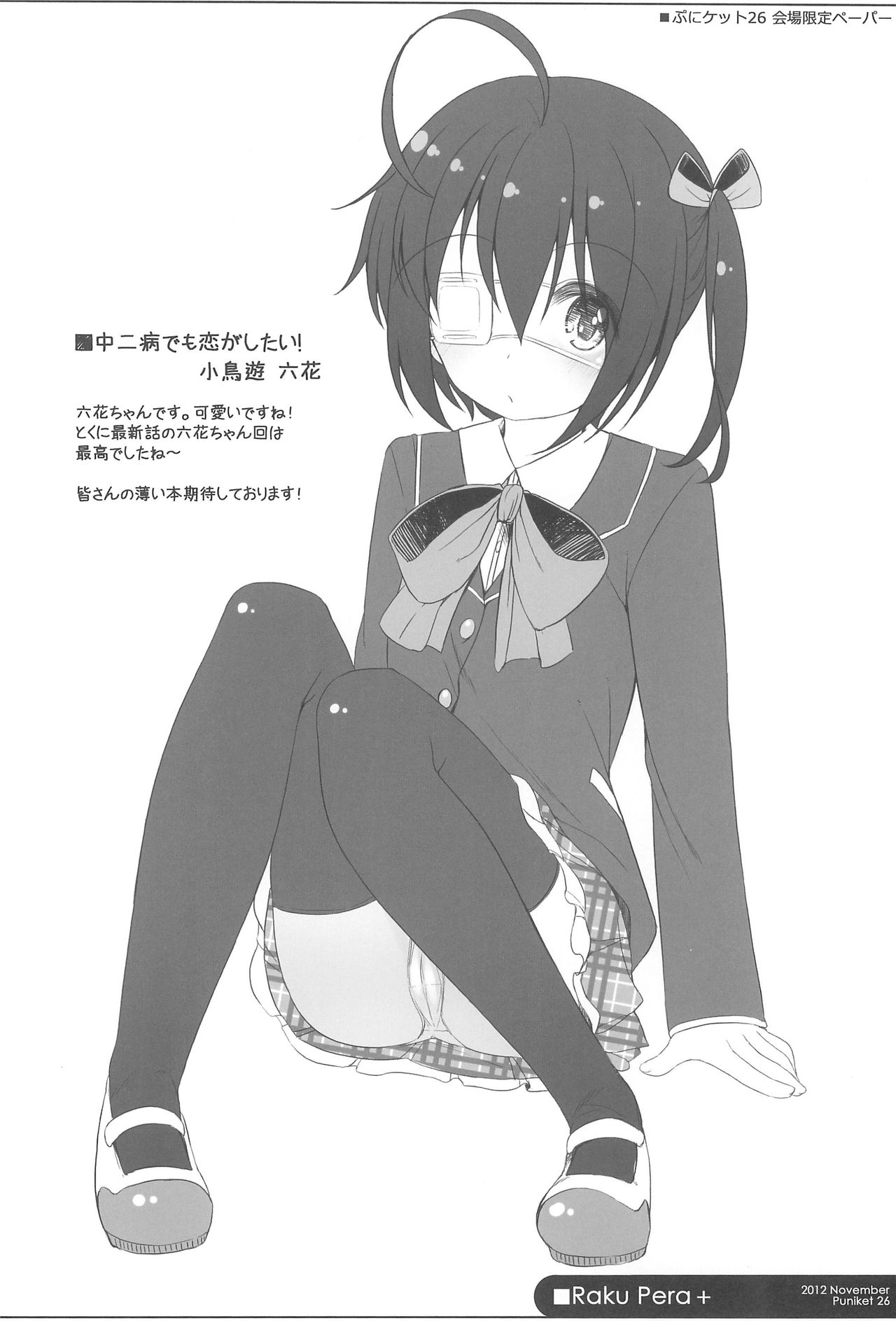 (COMIC1☆10) [kuma-puro (小路あゆむ)] らくぺら+2011-2012 (よろず)