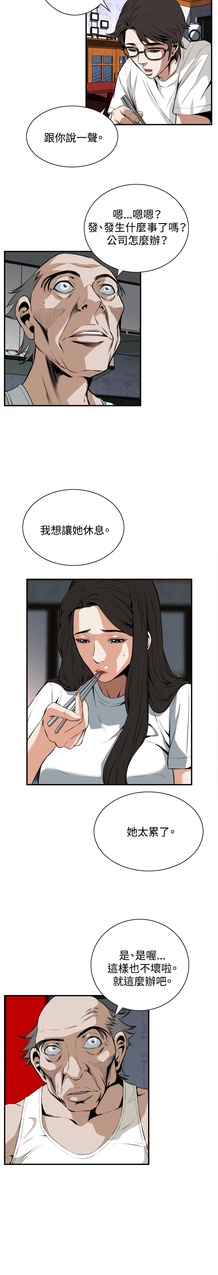 [李乙 & 經文旗] 偷窺