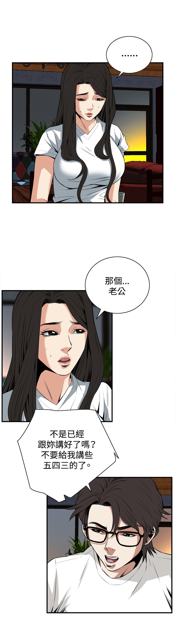 [李乙 & 經文旗] 偷窺