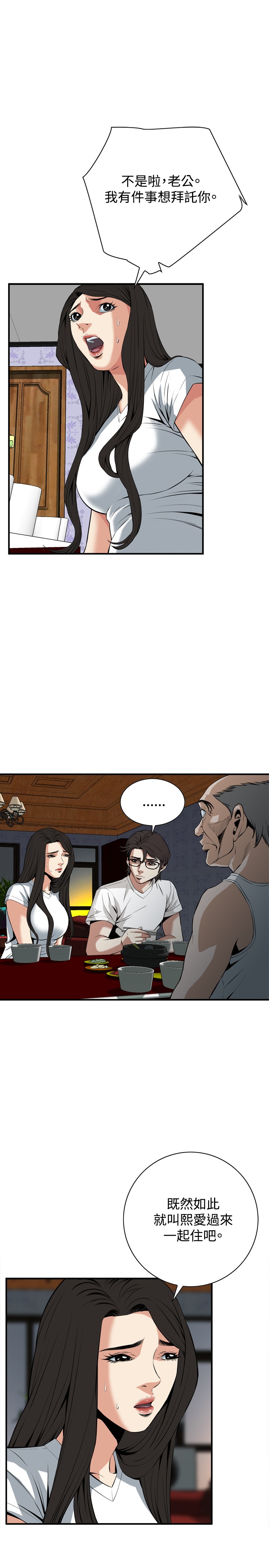 [李乙 & 經文旗] 偷窺