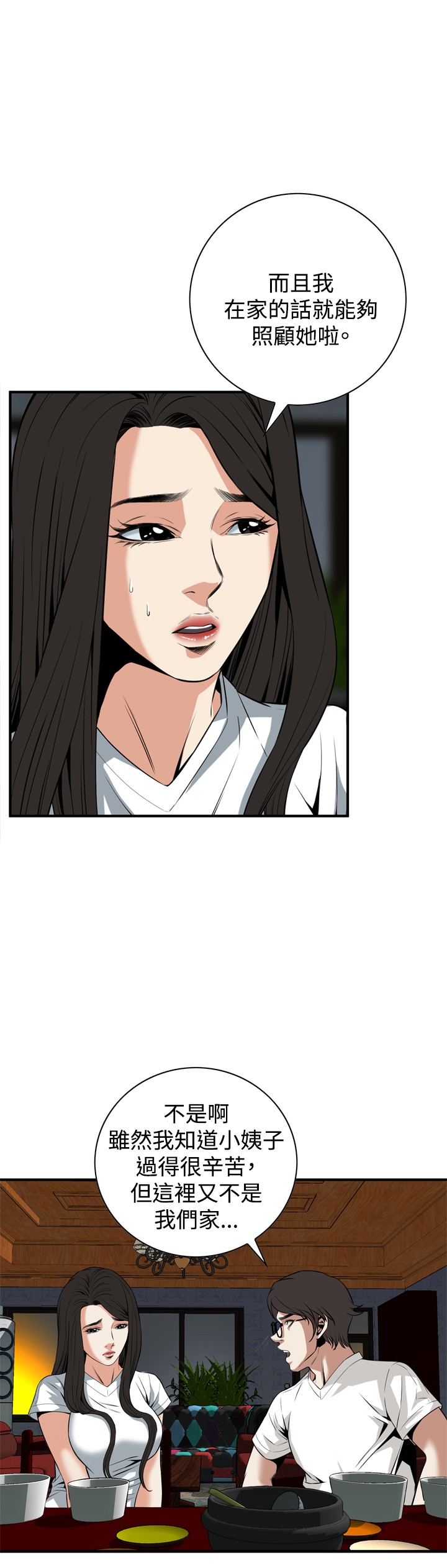 [李乙 & 經文旗] 偷窺