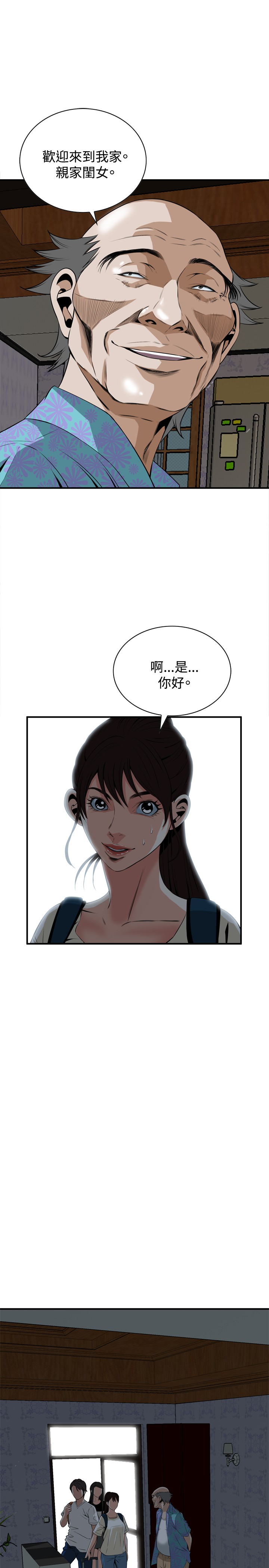 [李乙 & 經文旗] 偷窺