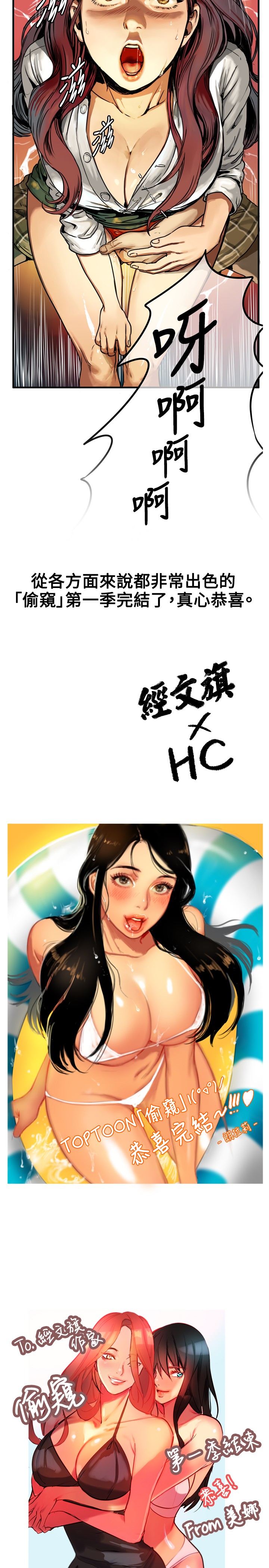 [李乙 & 經文旗] 偷窺