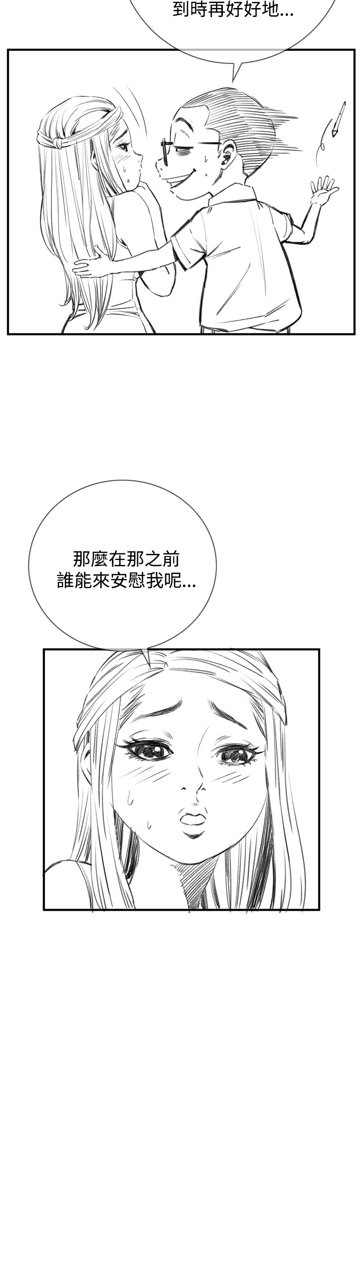 [李乙 & 經文旗] 偷窺