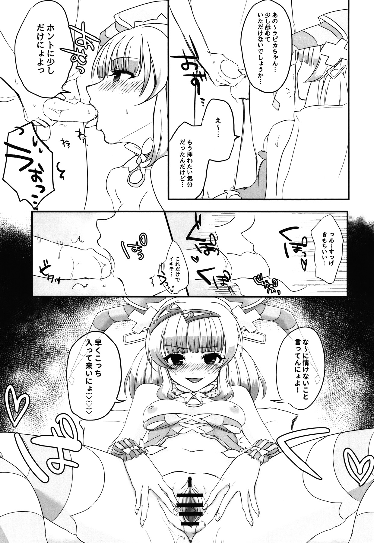 (C92) [身も蓋も (UNOQLO)] 発情期のラピカちゃんと気まぐれでえっちする本 (beatmania IIDX)