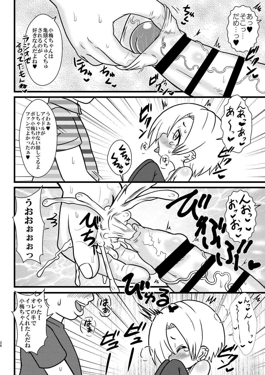 [革命政府広報室 (よろず)] 突然炎がごとく (アイドルマスター シンデレラガールズ) [DL版]