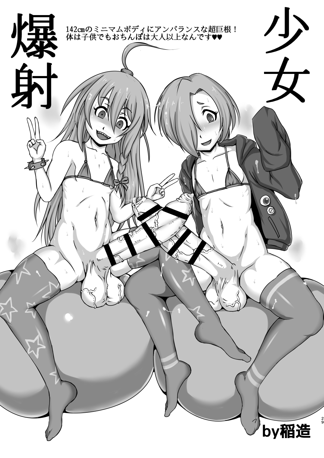 [革命政府広報室 (よろず)] 突然炎がごとく (アイドルマスター シンデレラガールズ) [DL版]