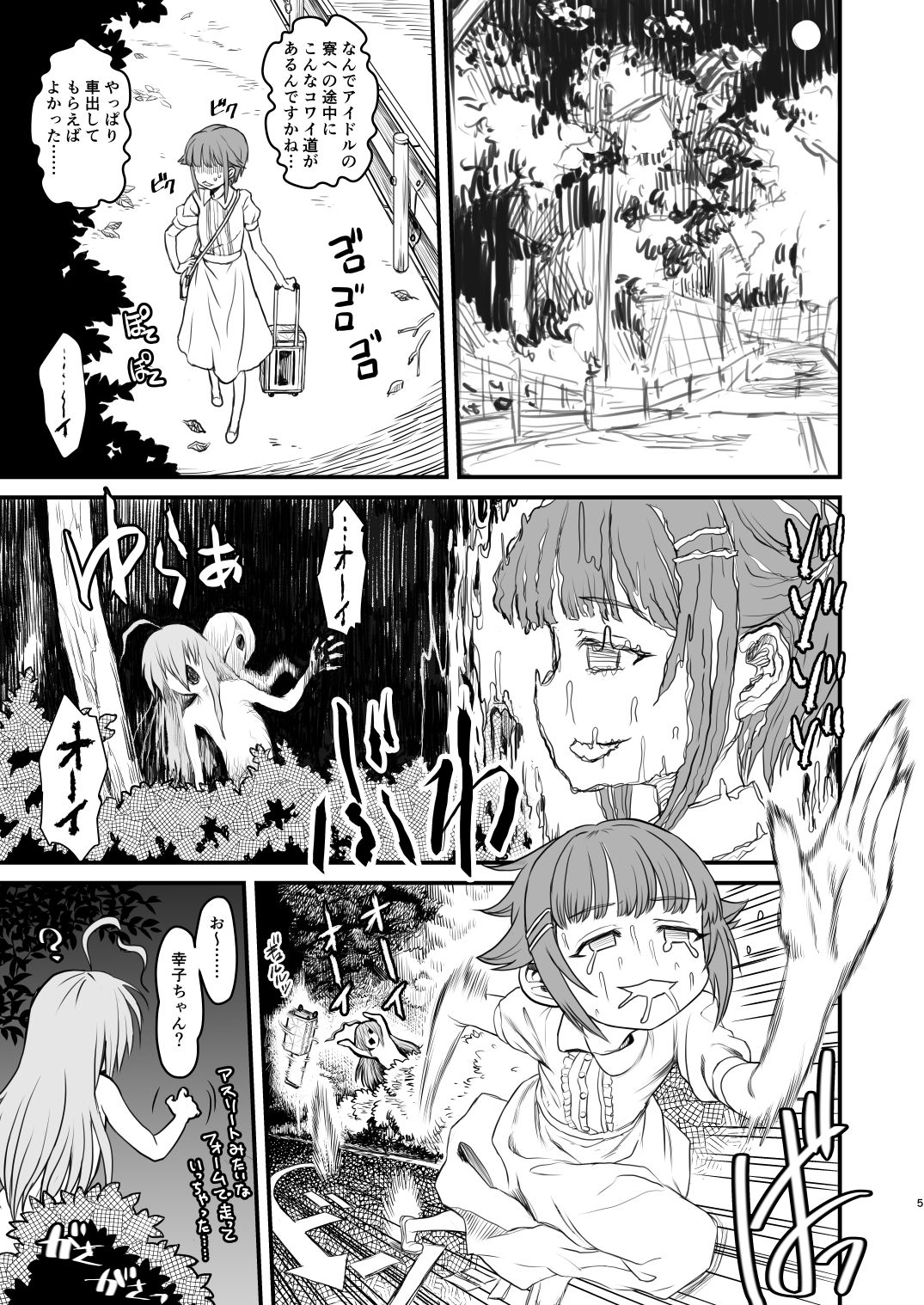 [革命政府広報室 (よろず)] 突然炎がごとく (アイドルマスター シンデレラガールズ) [DL版]