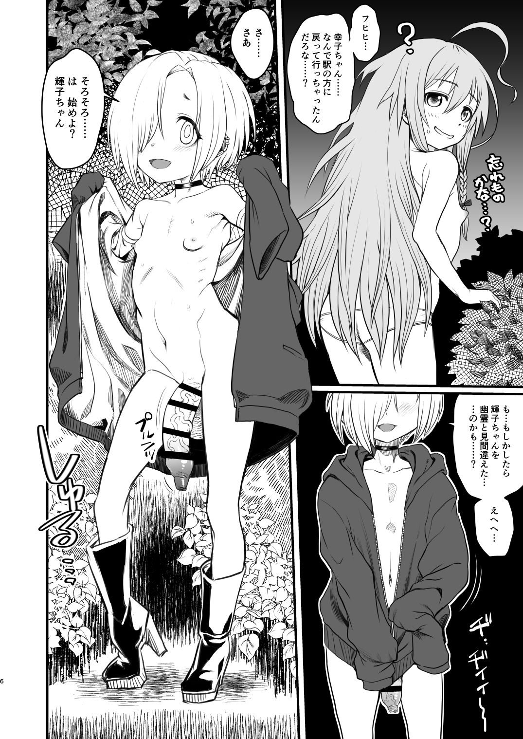 [革命政府広報室 (よろず)] 突然炎がごとく (アイドルマスター シンデレラガールズ) [DL版]