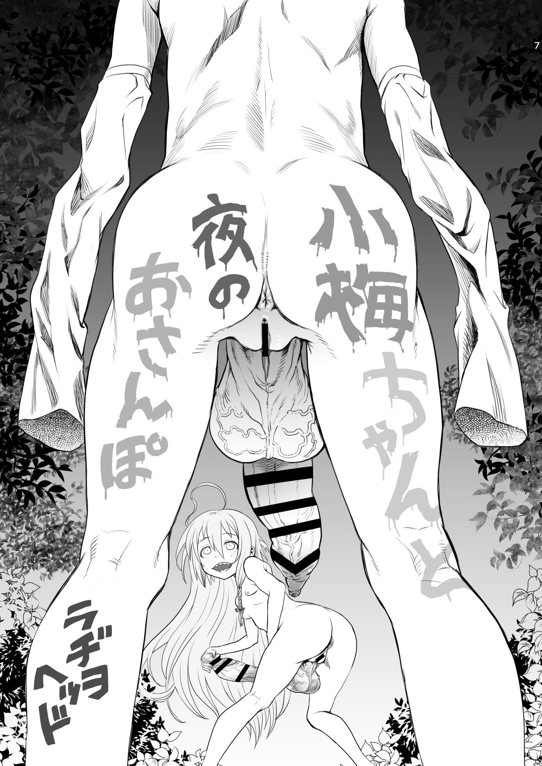 [革命政府広報室 (よろず)] 突然炎がごとく (アイドルマスター シンデレラガールズ) [DL版]