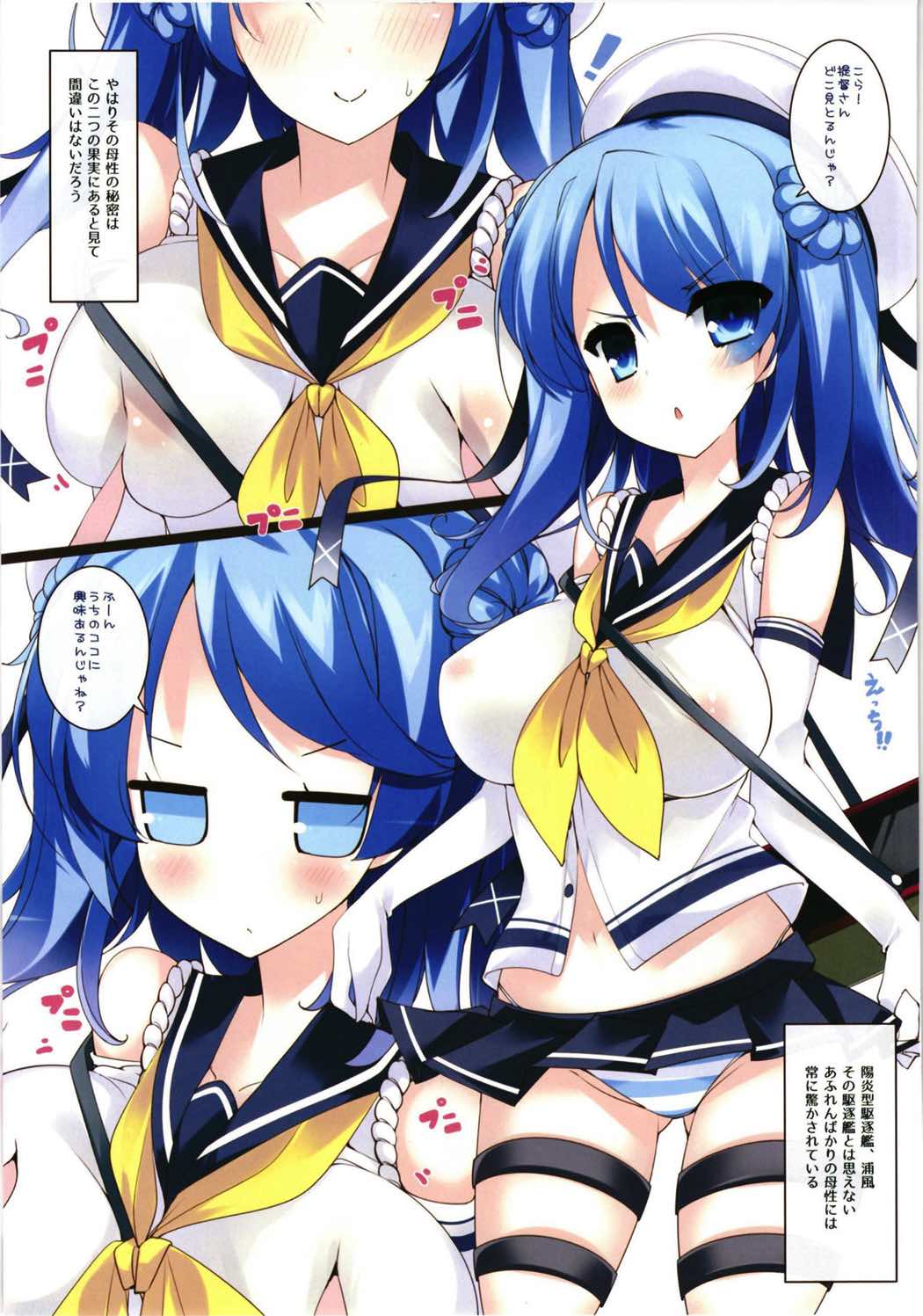 [むじたん (つむじぃ)] 乳色果実 巨乳駆逐艦&イタリア艦 総集編 (艦隊これくしょん -艦これ-)