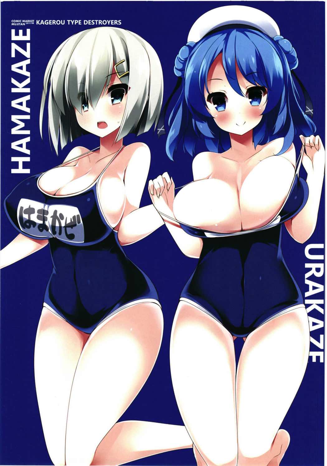 [むじたん (つむじぃ)] 乳色果実 巨乳駆逐艦&イタリア艦 総集編 (艦隊これくしょん -艦これ-)