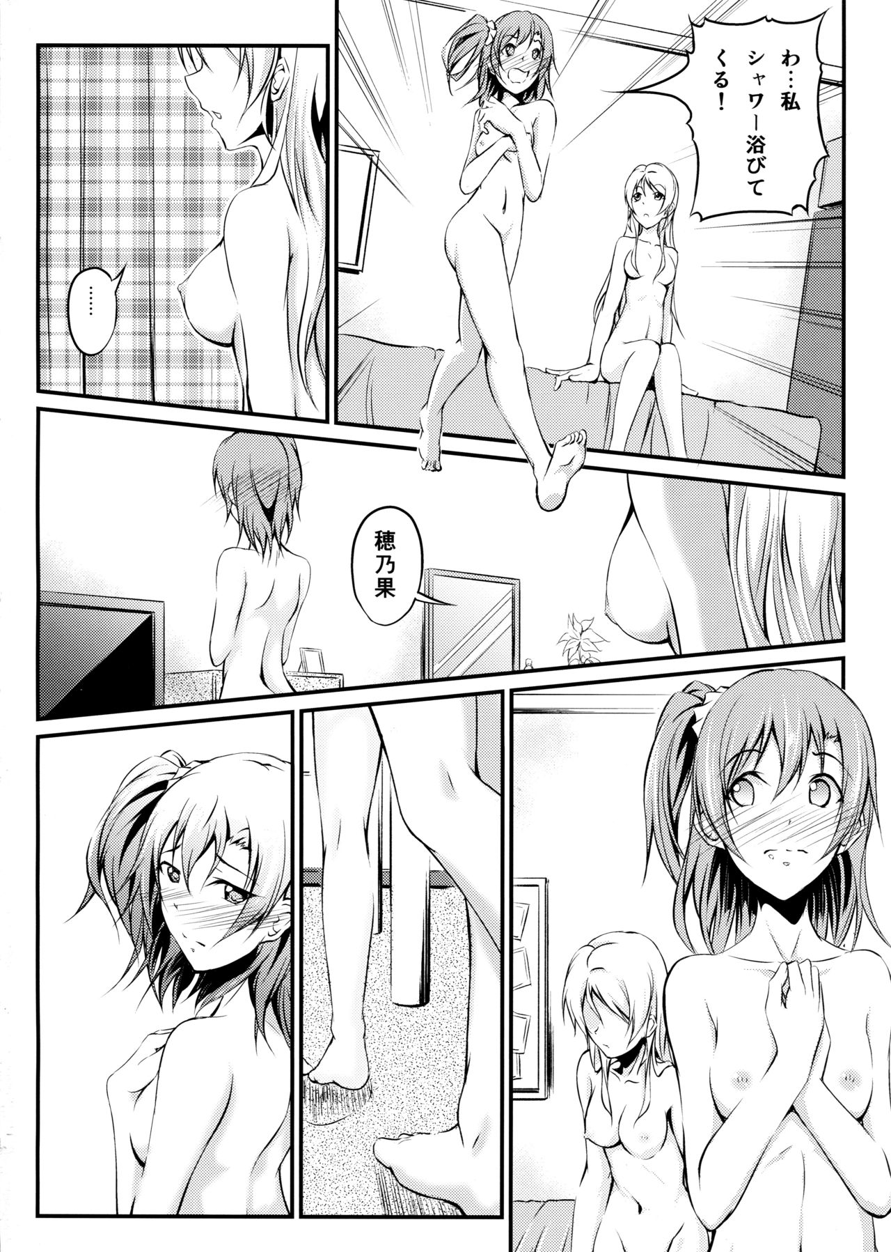 (C88) [ロシアパン (結崎拓海)] 穂乃果と絵里の同棲性活 (ラブライブ!)