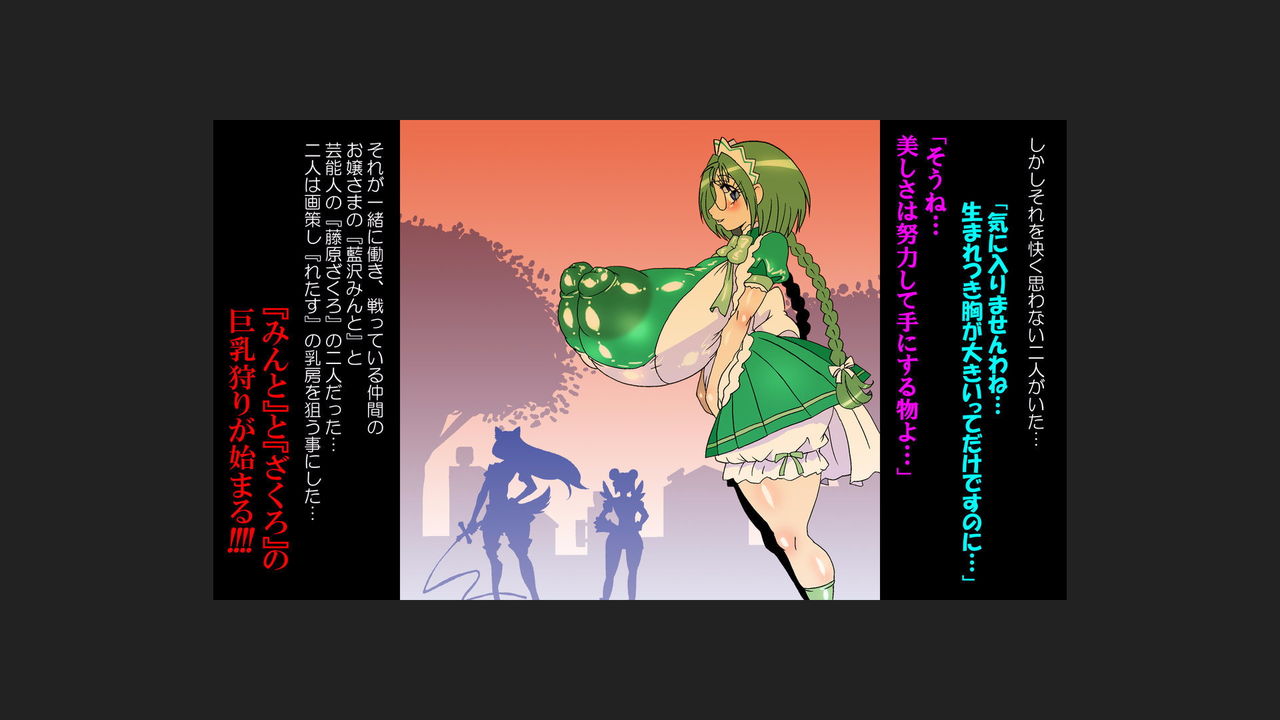 [みずいろぜんまい] 乳壊ミュウレ○ス (東京ミュウミュウ)