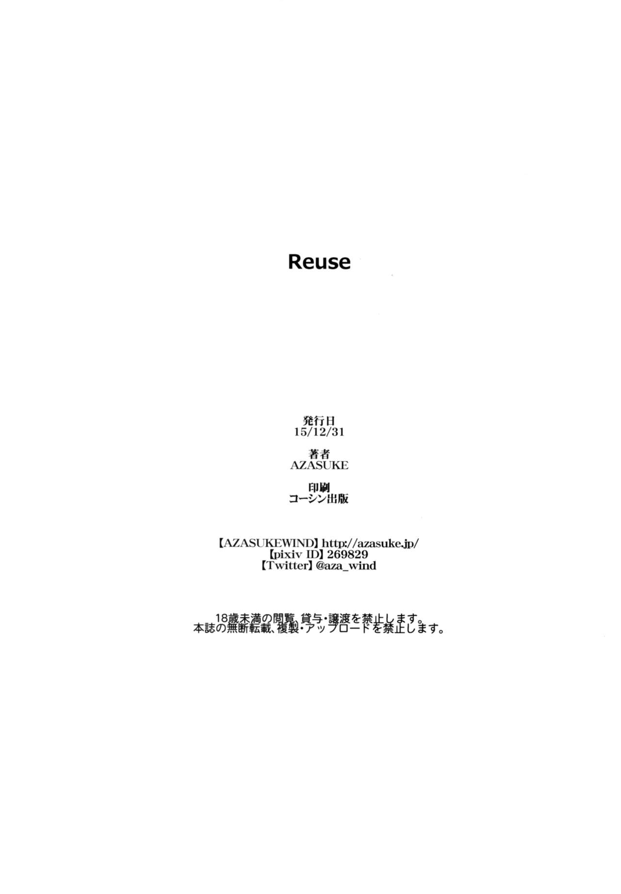 (C89) [Azasuke Wind (AZASUKE)] Reuse (艦隊これくしょん -艦これ-) [英訳]
