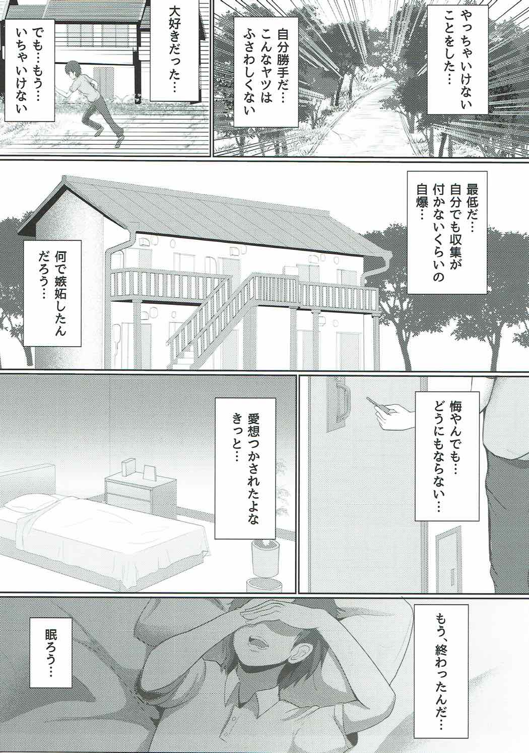 (C92) [やちゃん珈琲 (やちゃん)] いまここにある幸福論 (ラブライブ! サンシャイン!!)