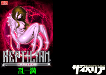 [乱満] Reptilian