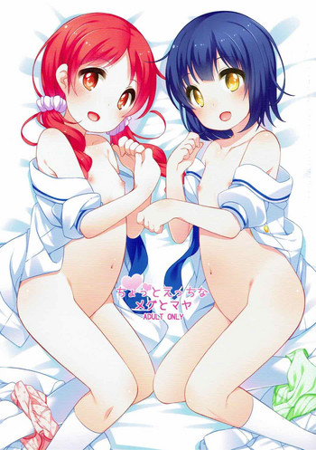 (C92) [Kuma-puro (小路あゆむ)] ちょっとえっちなメグとマヤ (ご注文はうさぎですか?)