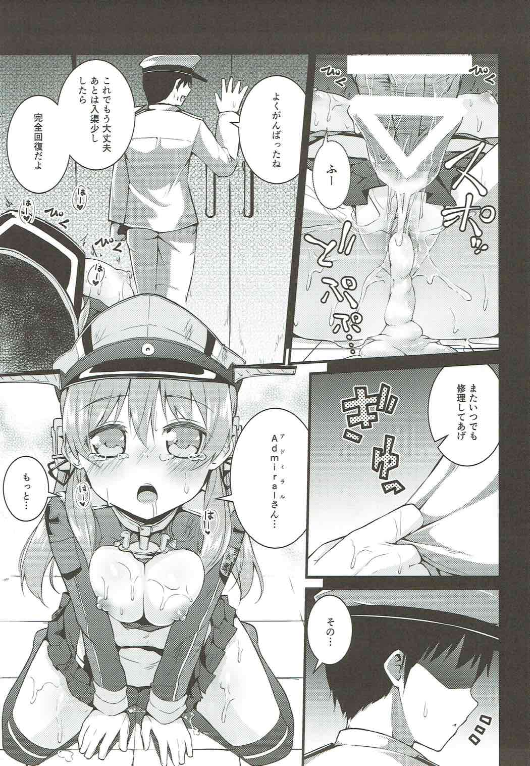 (C88) [きつね屋 (リーフィ)] 性欲処理艦 Prinz Eugen (艦隊これくしょん-艦これ-)