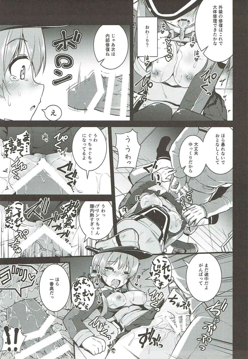 (C88) [きつね屋 (リーフィ)] 性欲処理艦 Prinz Eugen (艦隊これくしょん-艦これ-)