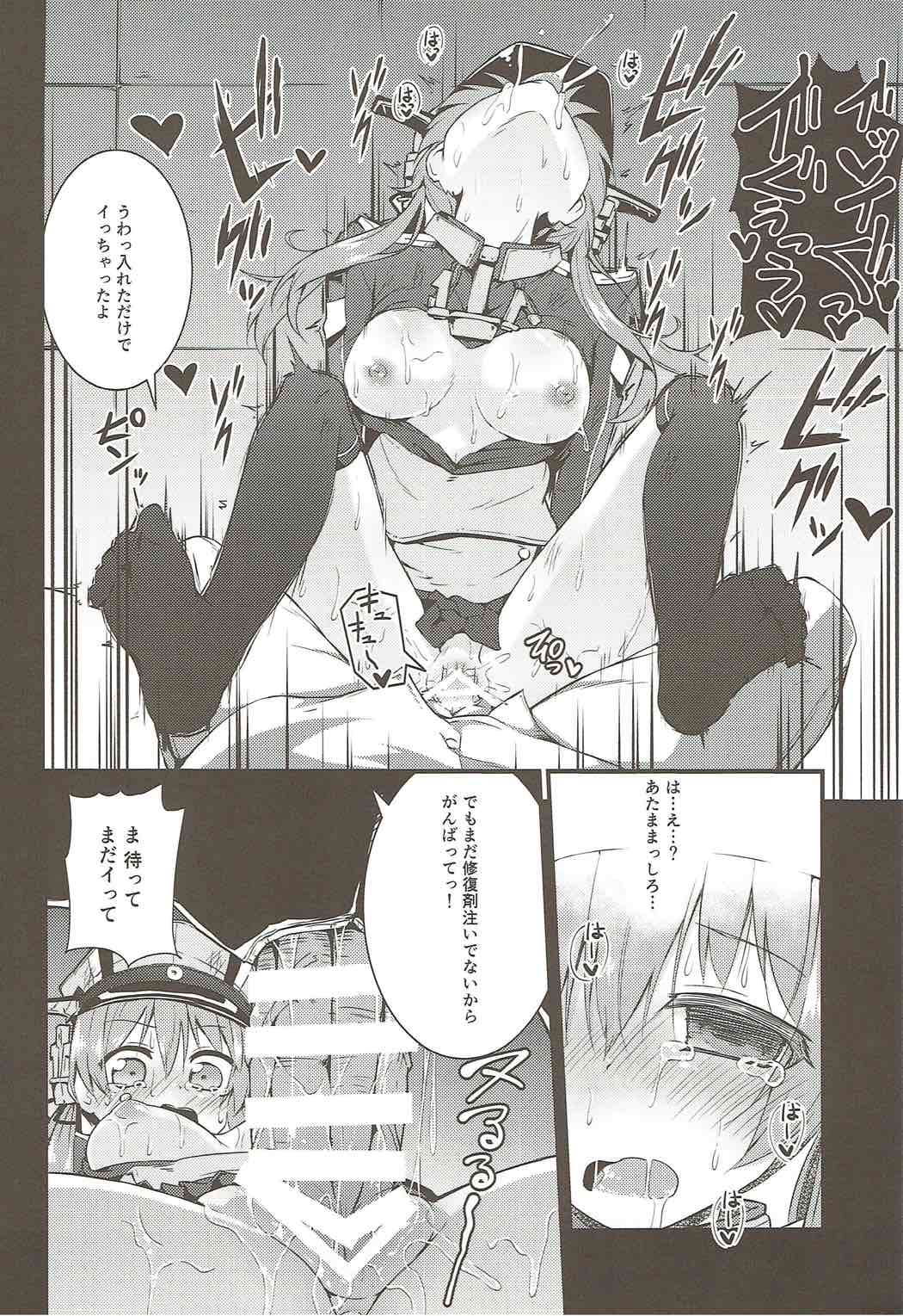 (C88) [きつね屋 (リーフィ)] 性欲処理艦 Prinz Eugen (艦隊これくしょん-艦これ-)