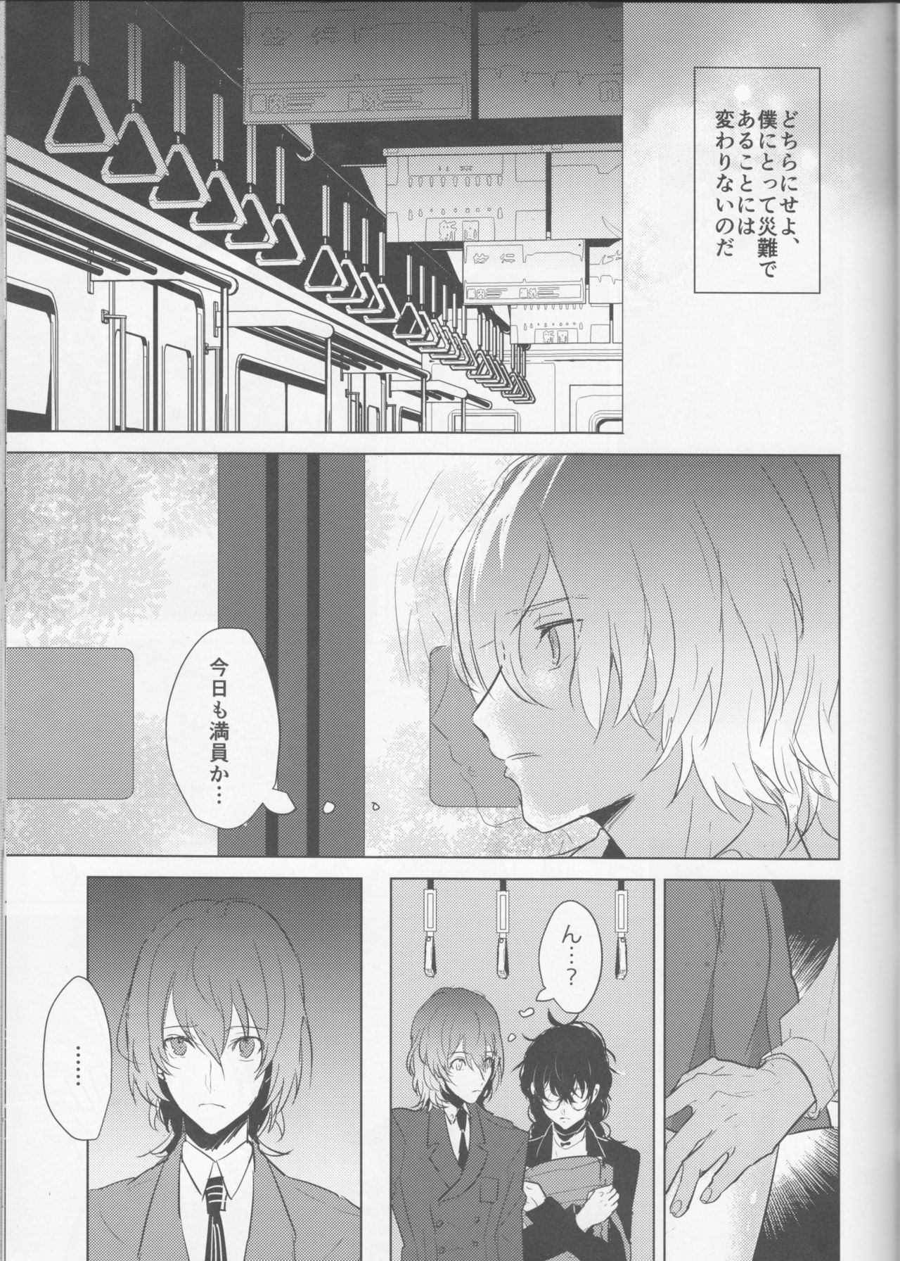 (アナザーコントロール6) [echinii (こんぶ)] カノジョは非童貞。 (ペルソナ5)