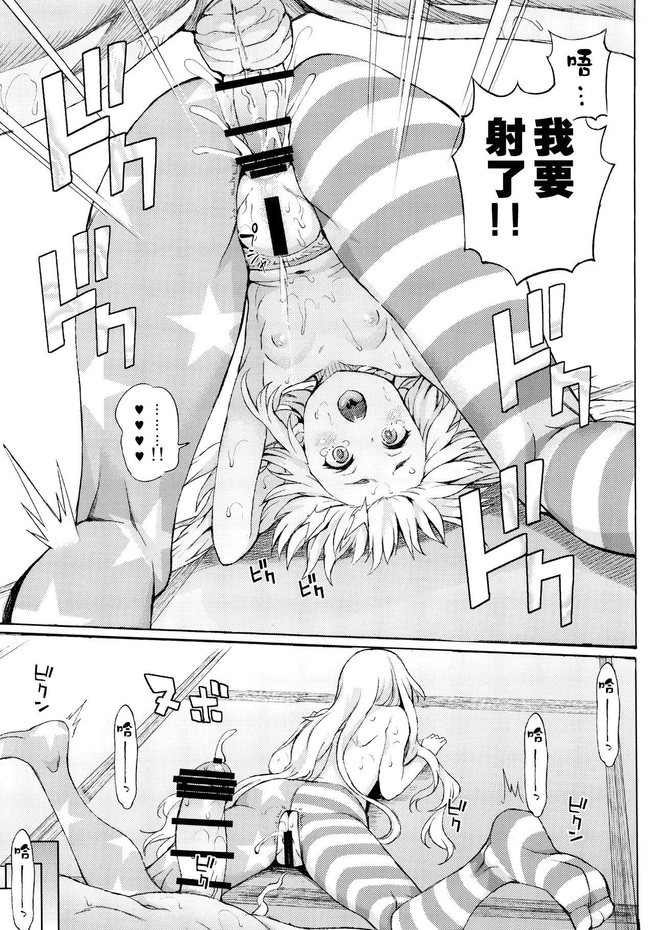 (C92) [Satellites (サテツ)] PEACEFUL DAYS (東方Project) [中国翻訳]