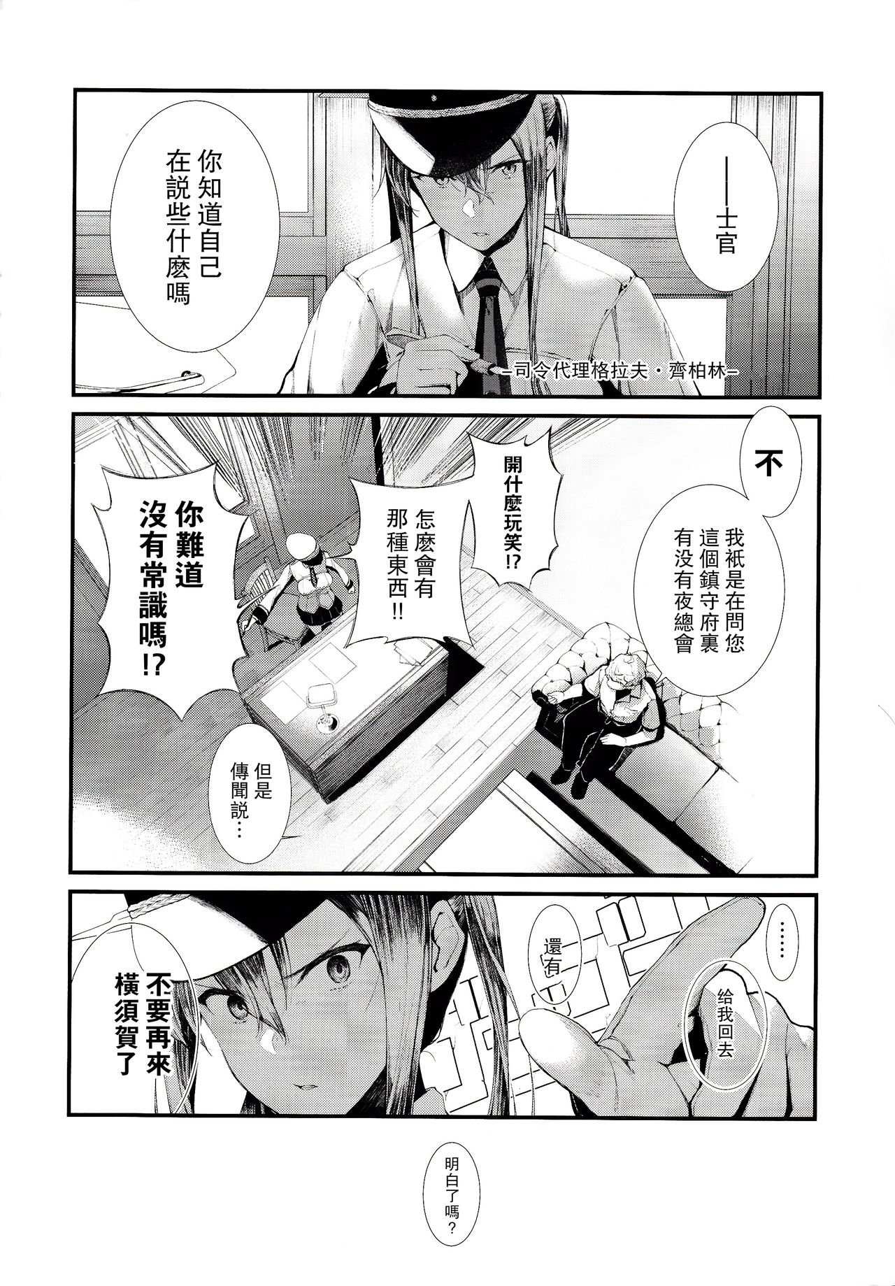 (C92) [08BASE (東山エイト)] 横須賀セクキャバ鎮守府 (艦隊これくしょん -艦これ-) [中国翻訳]