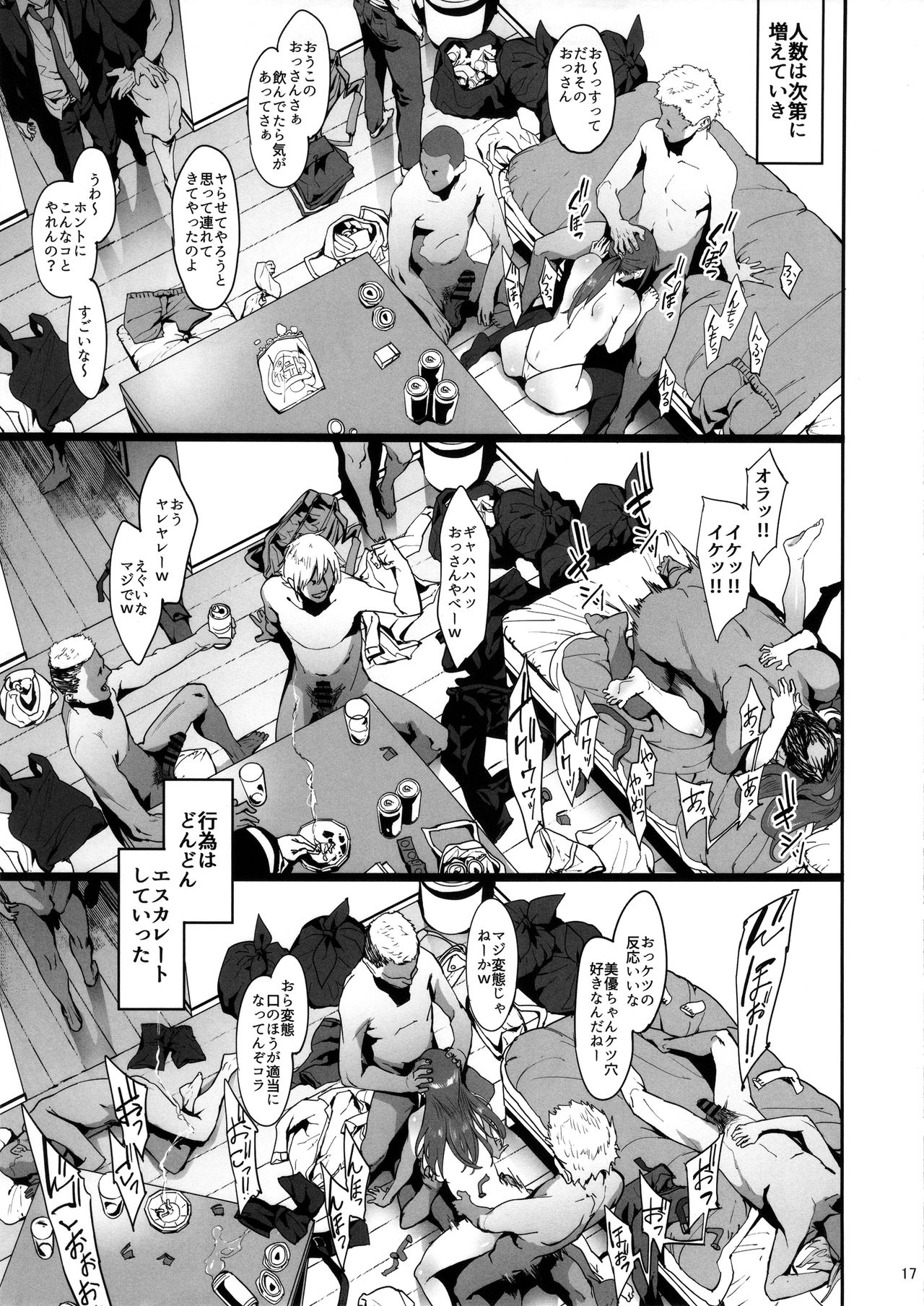 (C92) [ピアニッシモ (ピジャ)] 三船美優の後悔 (アイドルマスターシンデレラガールズ)