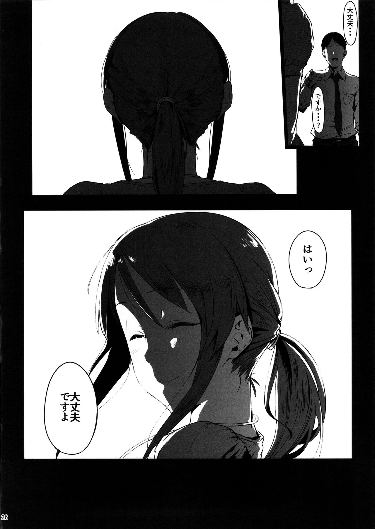 (C92) [ピアニッシモ (ピジャ)] 三船美優の後悔 (アイドルマスターシンデレラガールズ)