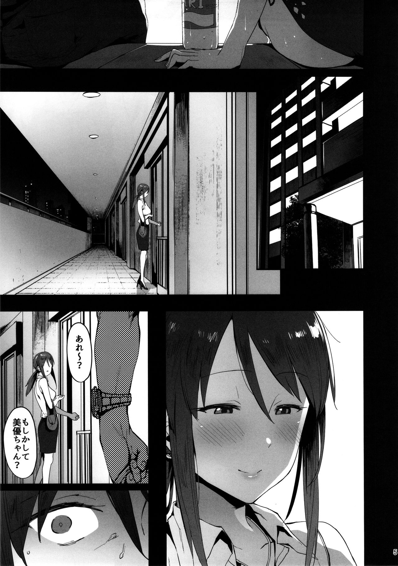 (C92) [ピアニッシモ (ピジャ)] 三船美優の後悔 (アイドルマスターシンデレラガールズ)