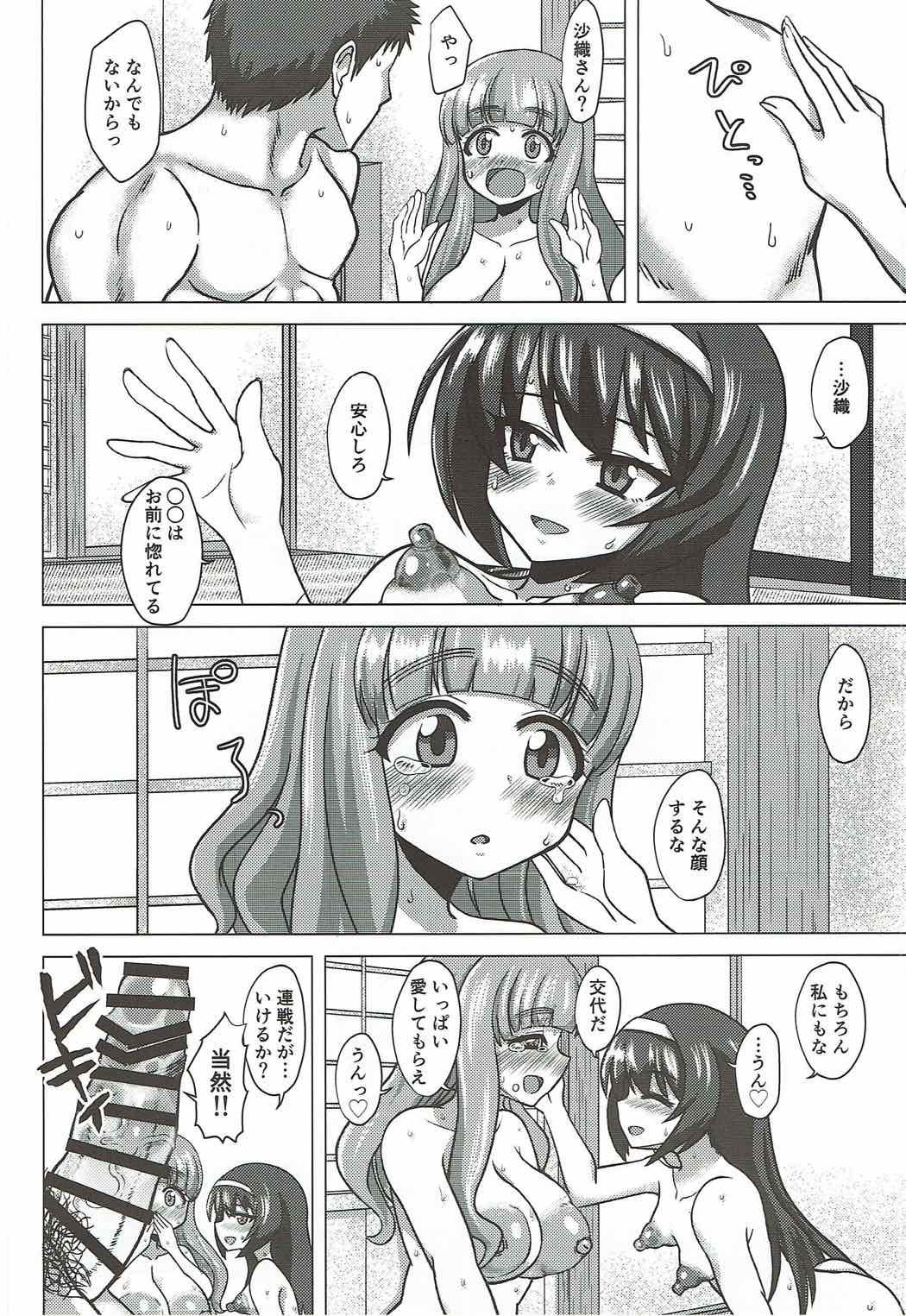 (C92) [ケンちゃんのところ (ケンタロー)] さおまこと (ガールズ&パンツァー)