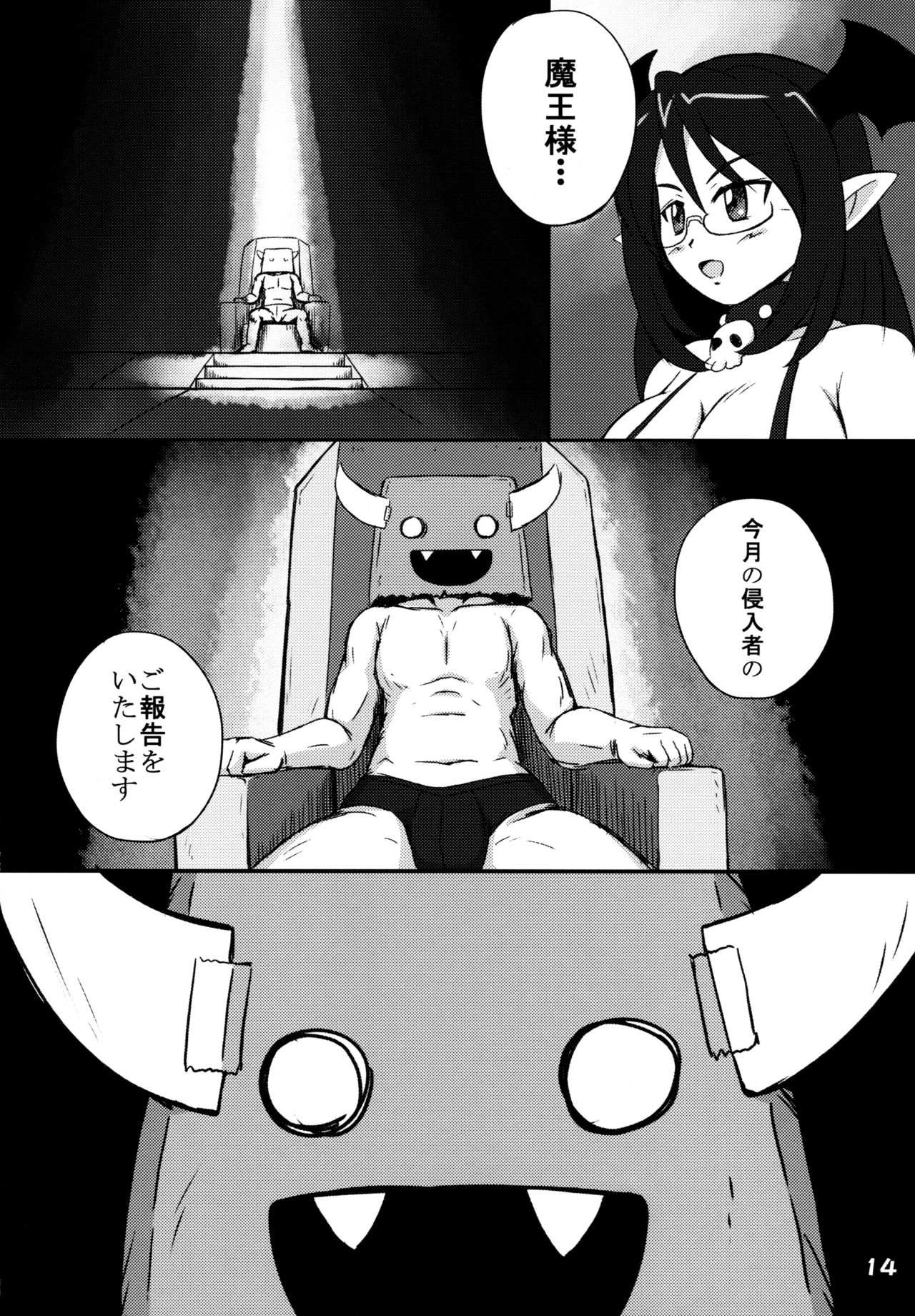 (コミティア106) [妖精漫画社 (よろず)] THE FOUR HORSEMEN