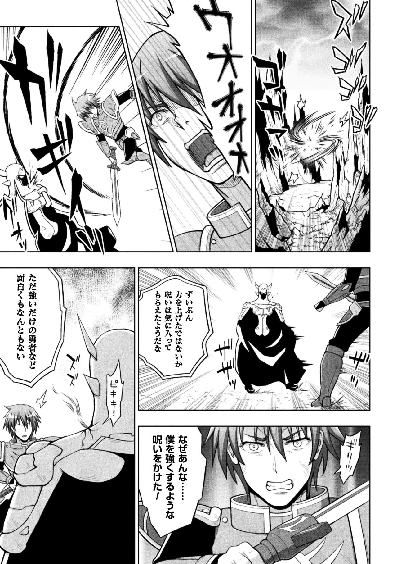 [chaccu] 聖女の献身 第1-4話