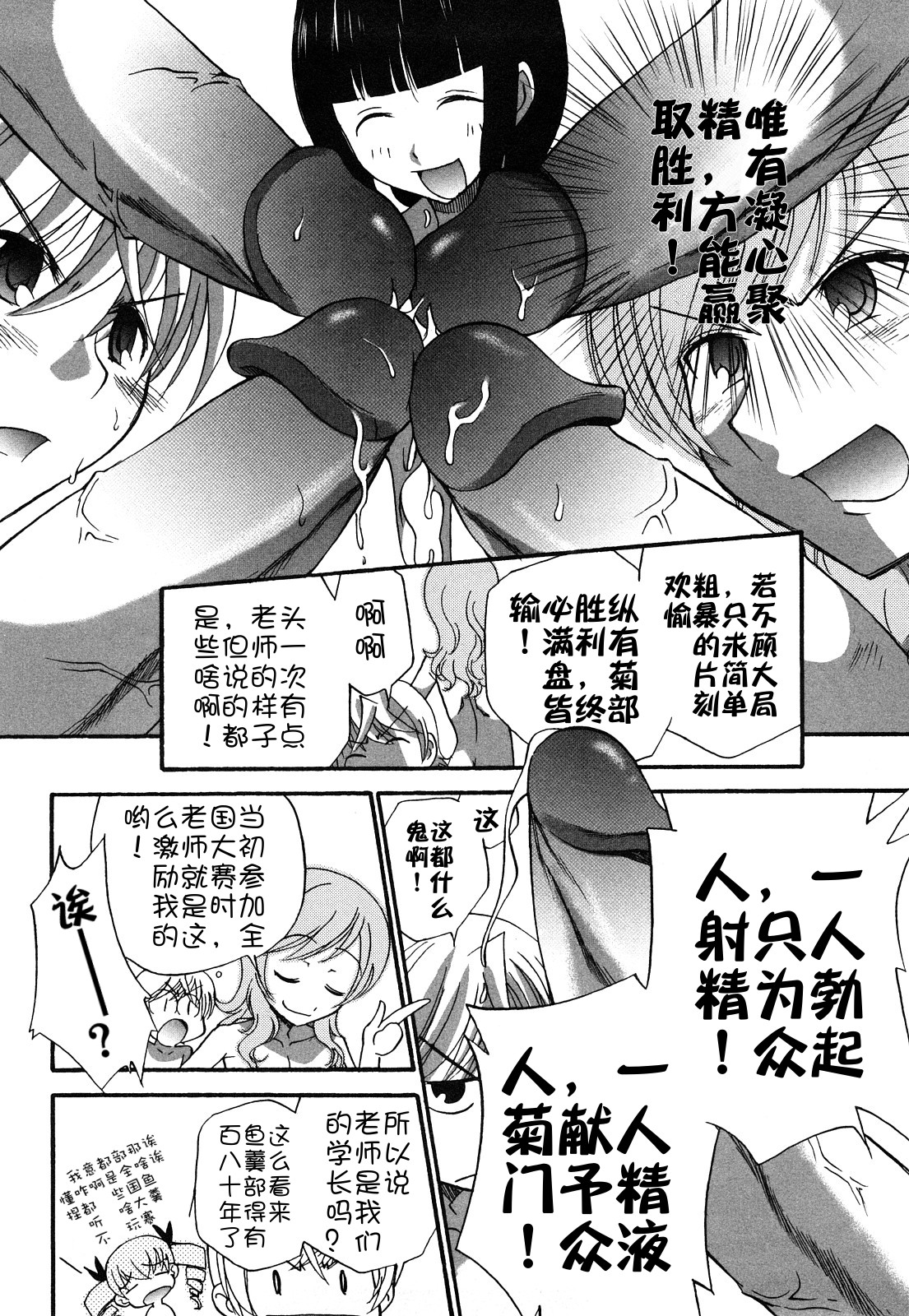 [上連雀三平] アナルエンジェル 第0-7話 [中国翻訳]