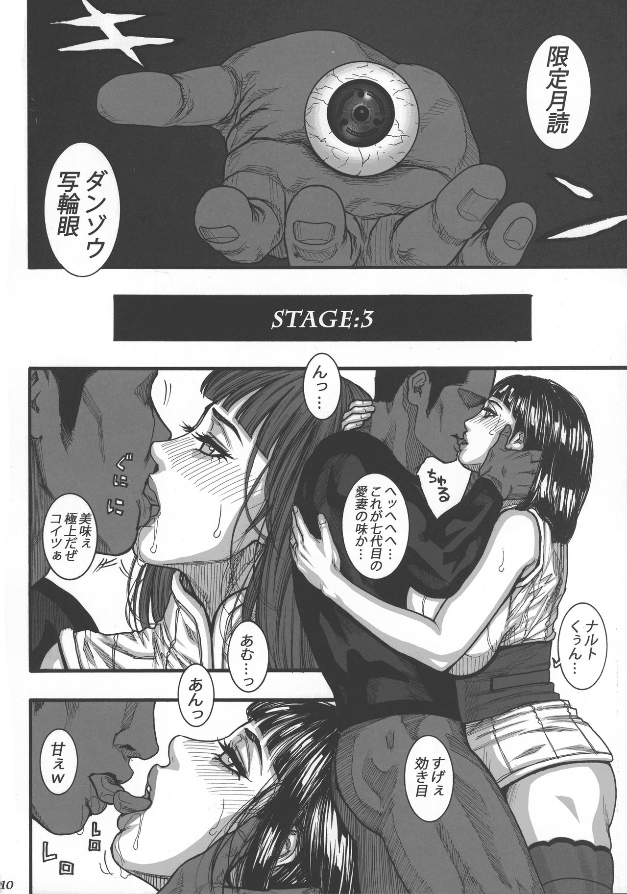 (C92) [H&K (琴吹かづき)] 「○影の女…。」 (NARUTO -ナルト-)