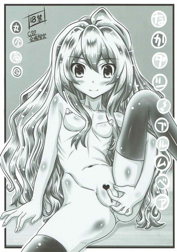 (C92) [丸金帝国 (AIM)] なかダシ ブルムベア (とらドラ!)