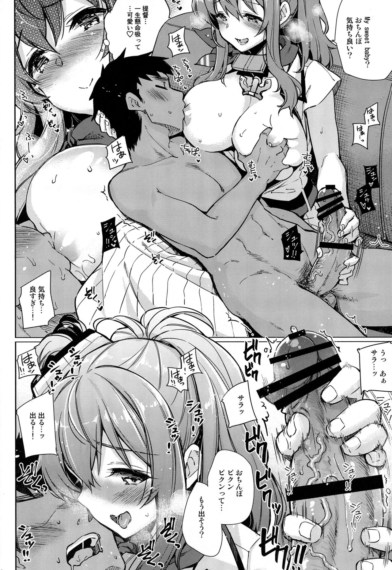 (C92) [CHIBIKKO KINGDOM (けこちゃ)] SARATOGA Sweet Life (艦隊これくしょん -艦これ-)
