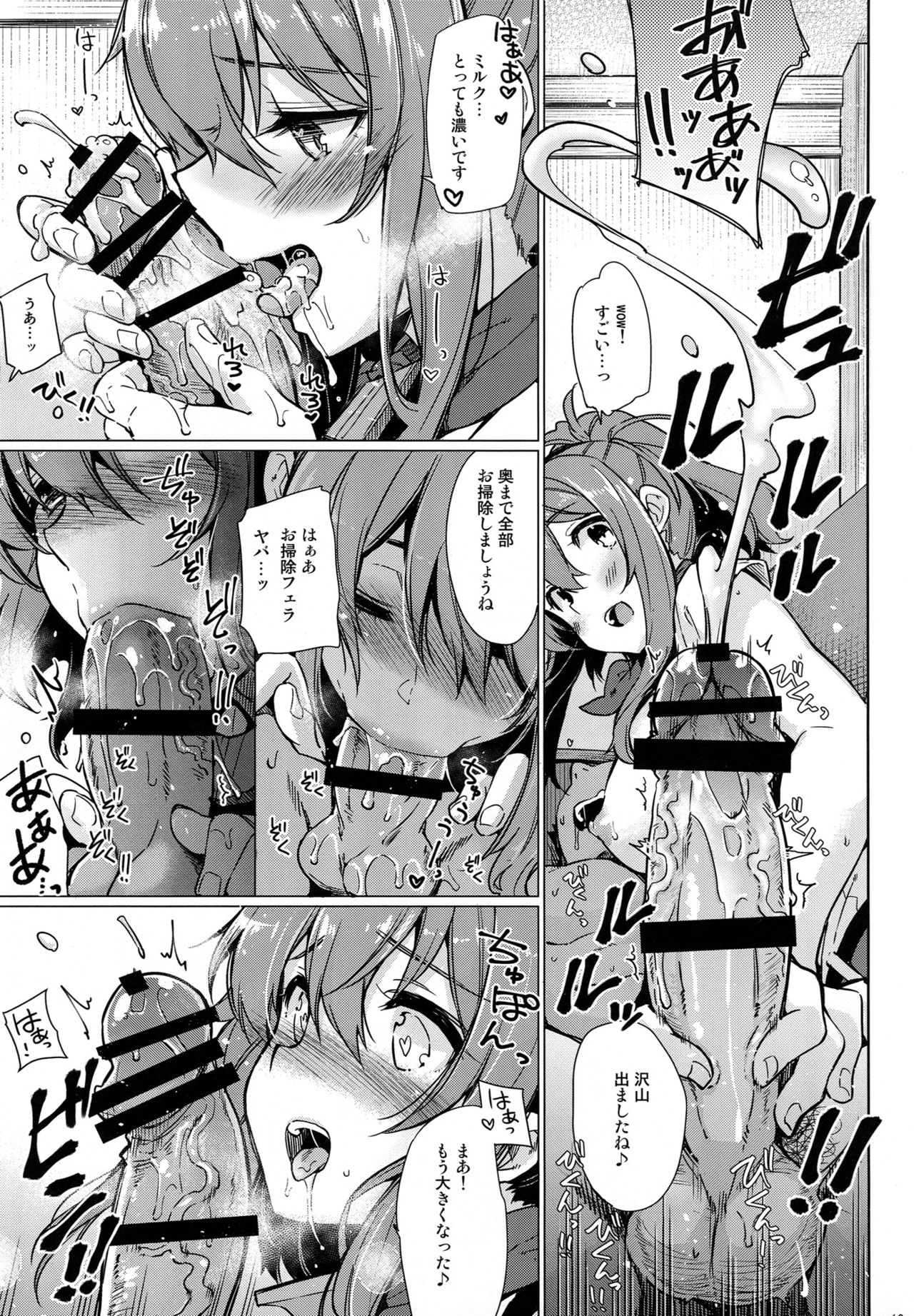 (C92) [CHIBIKKO KINGDOM (けこちゃ)] SARATOGA Sweet Life (艦隊これくしょん -艦これ-)