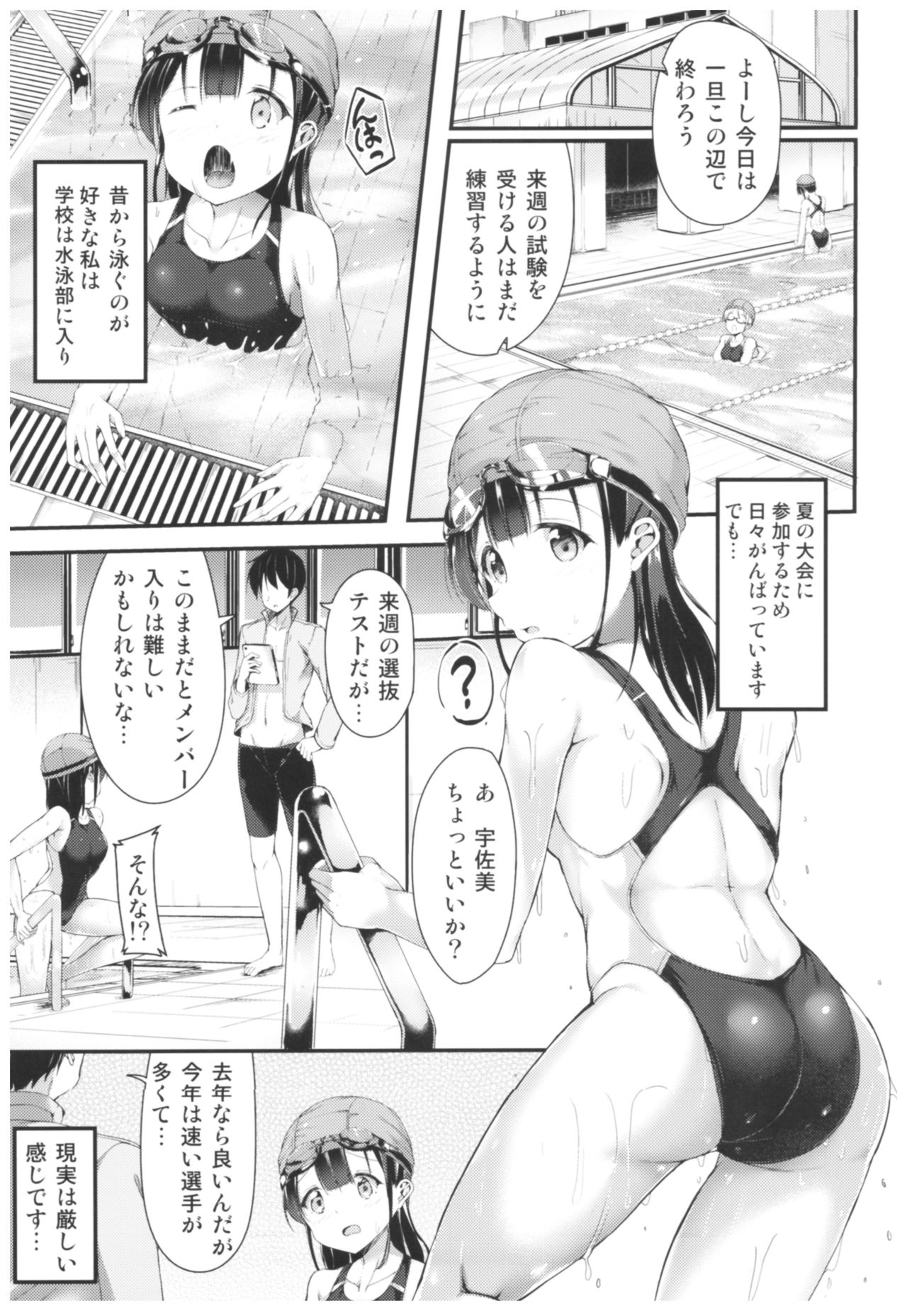 (コミティア121) [Second Point (ねこむし)] ヒミツの特訓