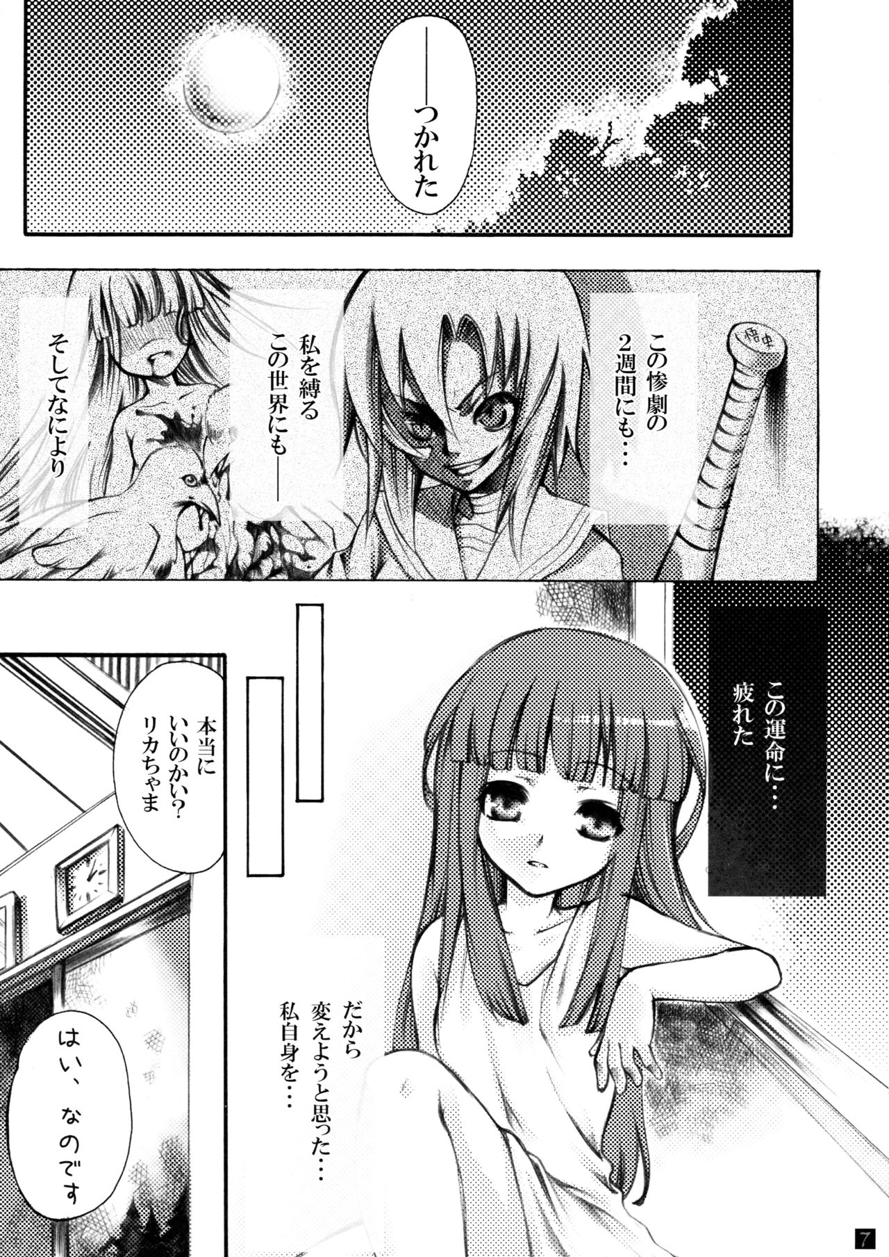 [縦横ホチキス (キクチ)] 雛見沢定食＜Aランチ＞ (ひぐらしのなく頃に)