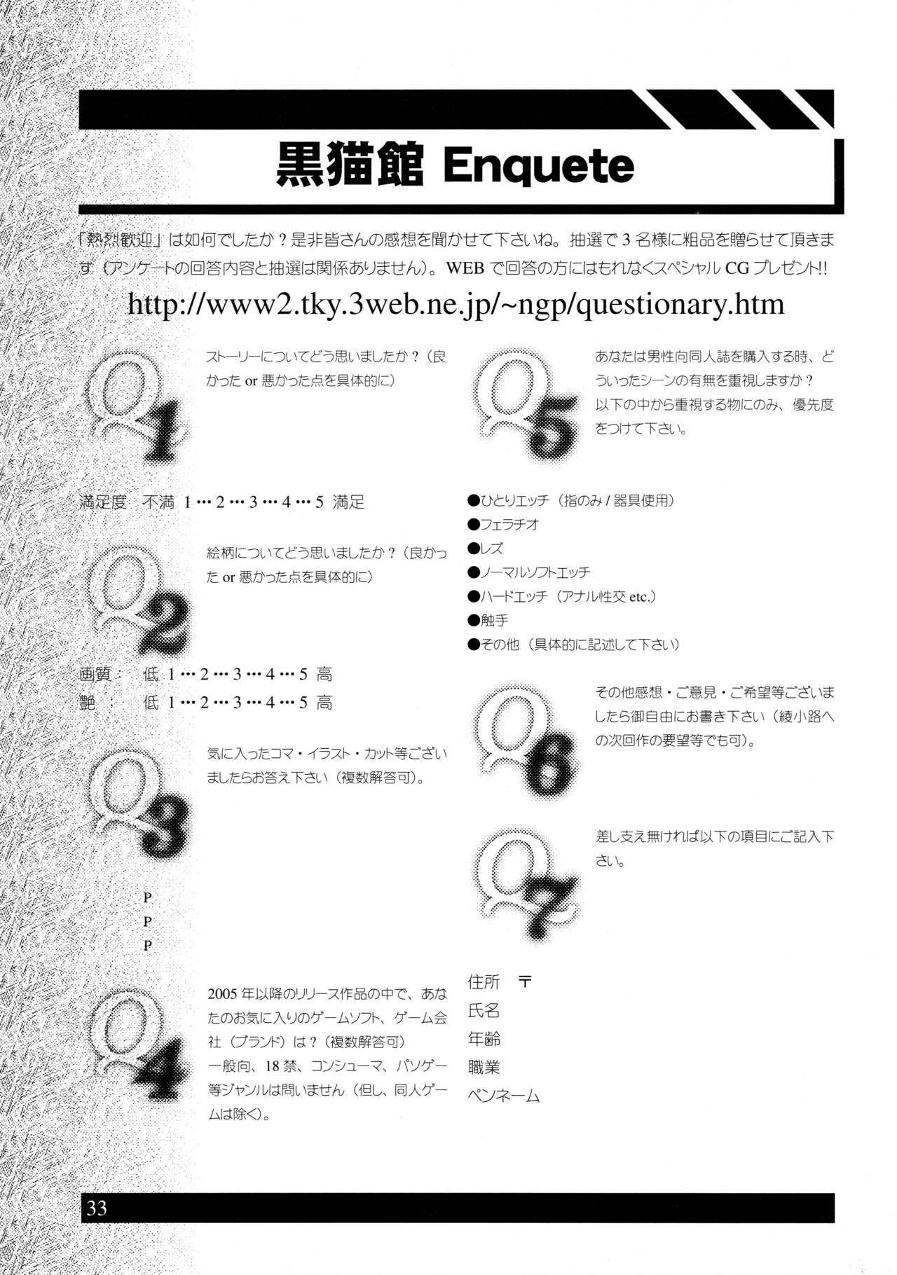 (C79) [ROSE WATER (綾小路はるか)] 黒猫館 -BLACK CAT PAVILION- (俺の妹がこんなに可愛いわけがない)